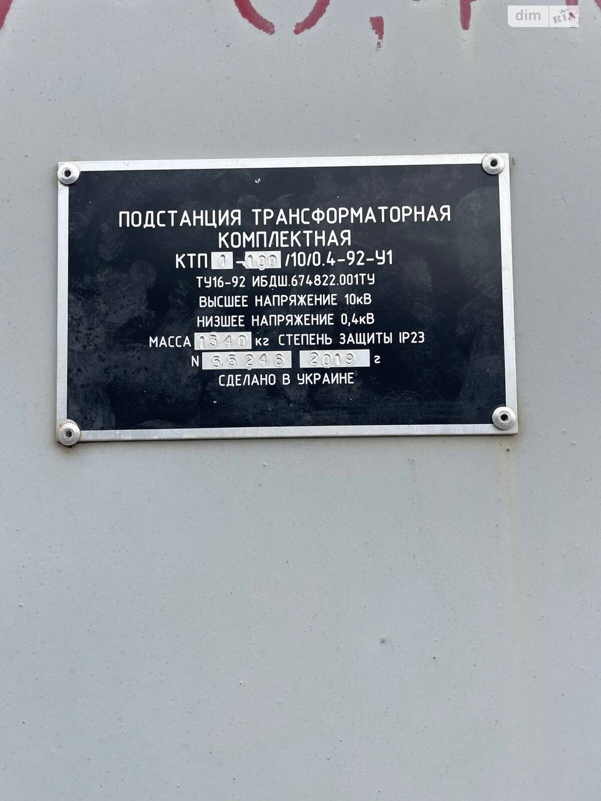 Спеціальне приміщення в Вінниці, Левка Лук’яненка (Ватутіна) вулиця, ціна продажу: 365 000 доларів за об’єкт фото 1 Спеціальне приміщення в Вінниці, Левка Лук’яненка (Ватутіна) вулиця, ціна продажу: 365 000 доларів за об’єкт фото 1