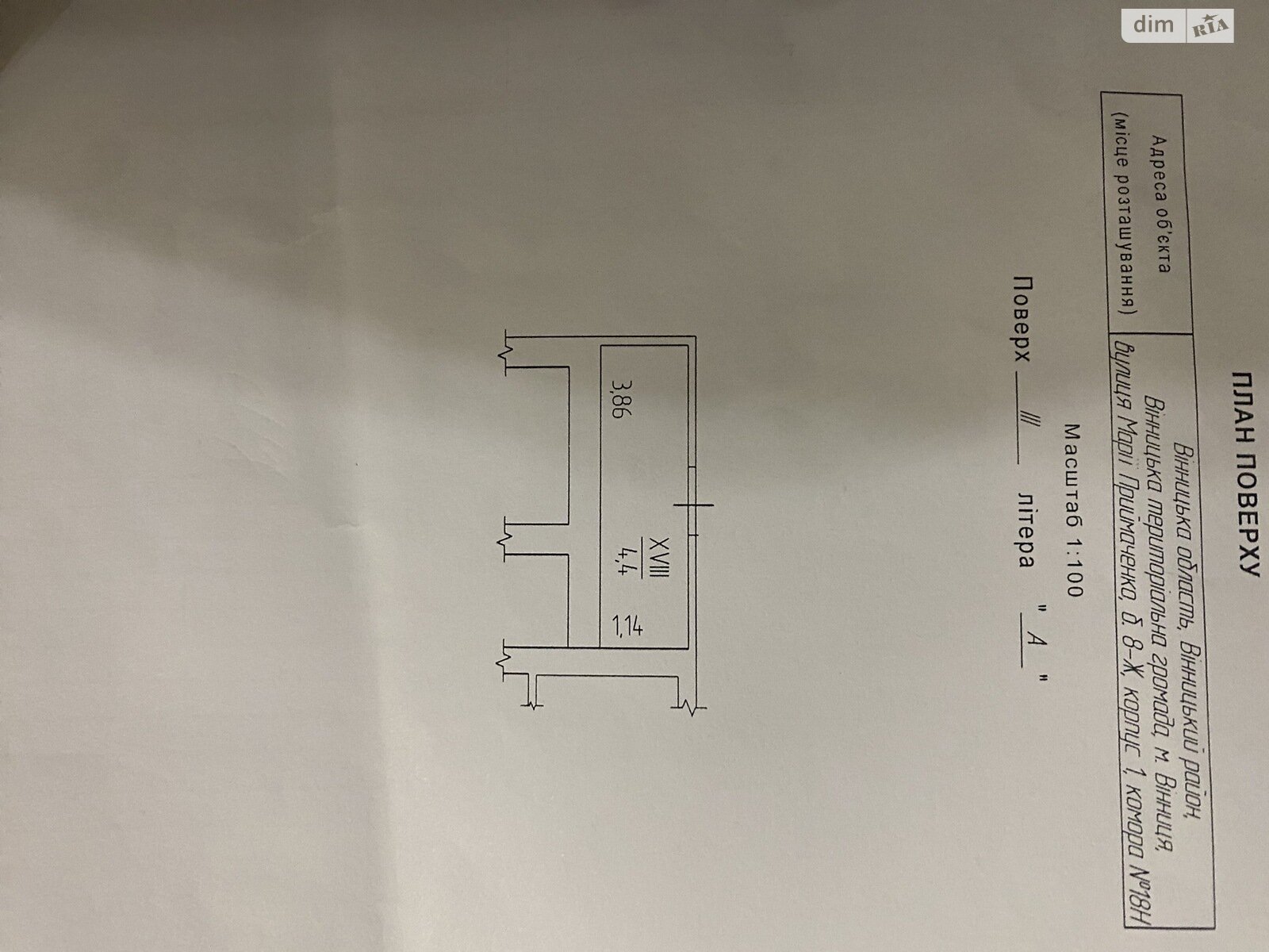 Специальное помещение в Виннице, продажа по Марии Примаченко (Покрышкина) улица 8Ж корпус 1, район Старый город, цена: 2 750 долларов за объект фото 1 Специальное помещение в Виннице, продажа по Марии Примаченко (Покрышкина) улица 8Ж корпус 1, район Старый город, цена: 2 750 долларов за объект фото 1