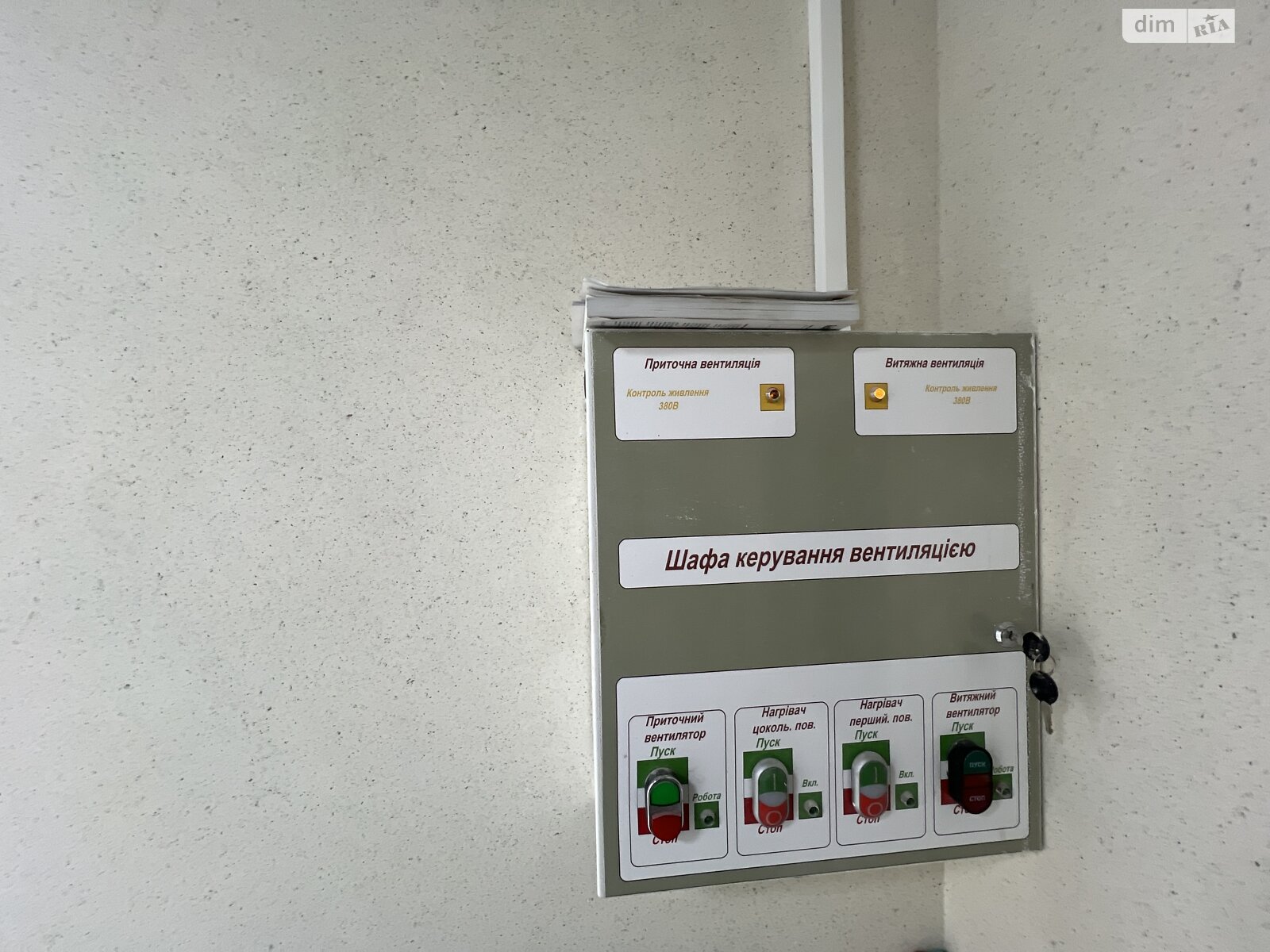 Спеціальне приміщення в Вінниці, продаж по Матроса Кішки вулиця 67, район Свердловський масив, ціна: 1 500 000 доларів за об’єкт фото 1