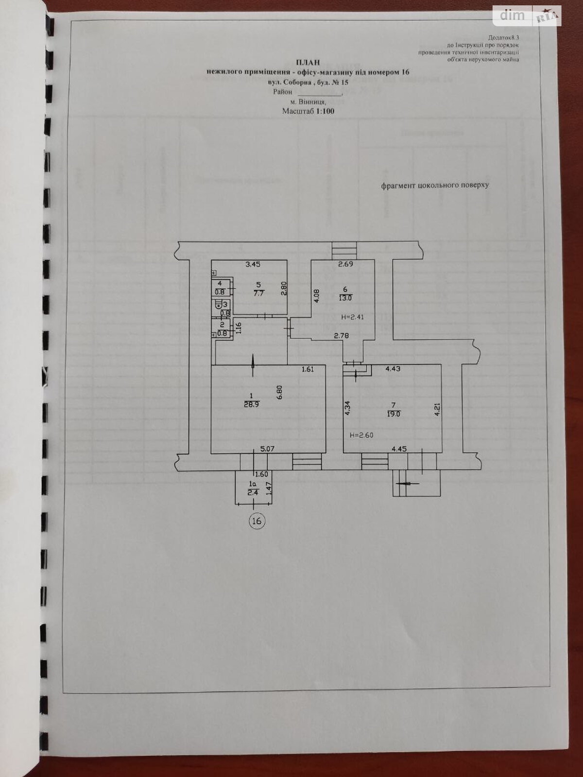 Специальное помещение в Виннице, продажа по Соборная улица 15/2, район Центр, цена: 77 000 долларов за объект фото 1