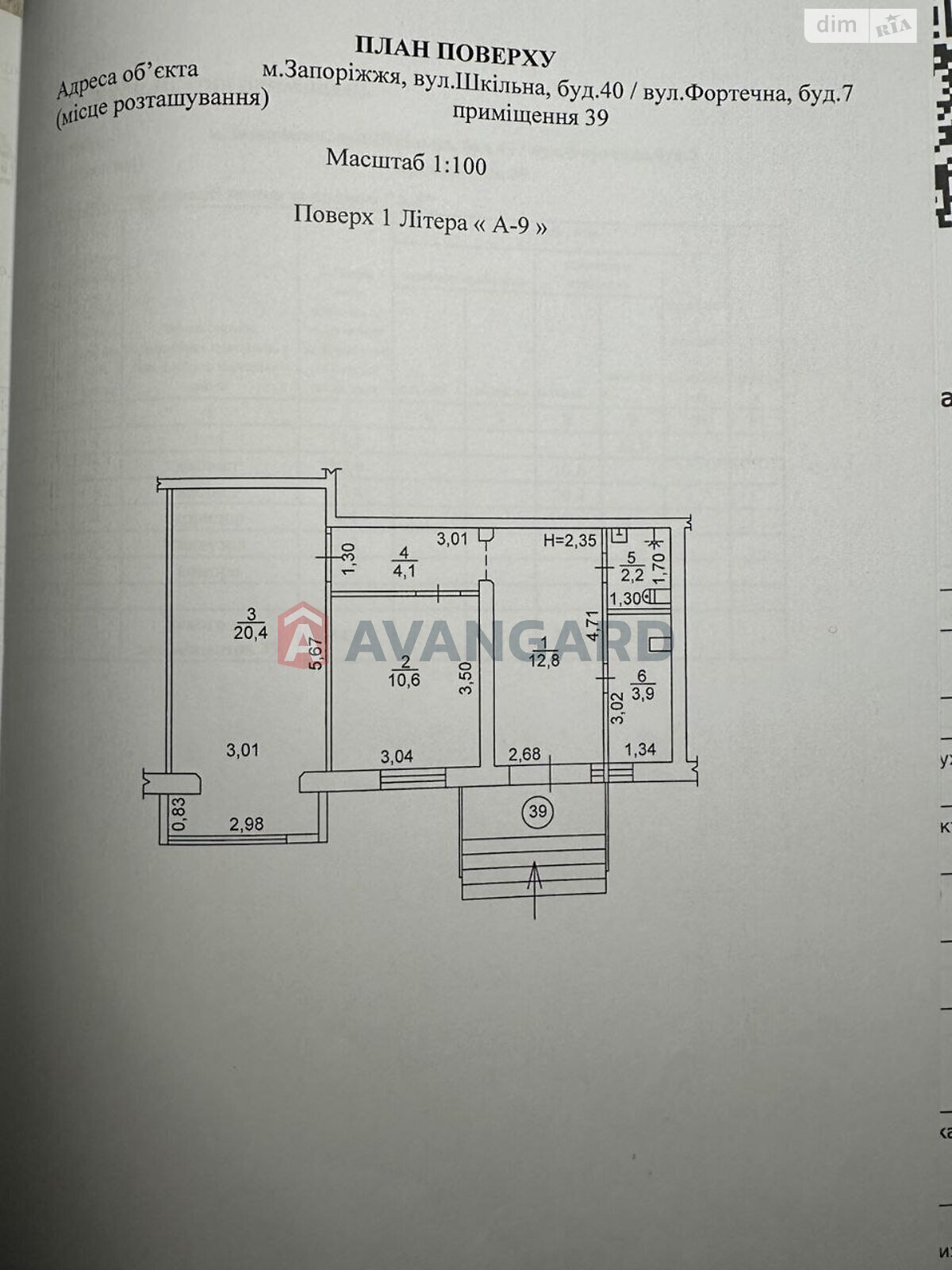Специальное помещение в Запорожье, продажа по Героев Сталинграда улица 40, район Александровский (Жовтневый), цена: 31 000 долларов за объект фото 1 Специальное помещение в Запорожье, продажа по Героев Сталинграда улица 40, район Александровский (Жовтневый), цена: 31 000 долларов за объект фото 1