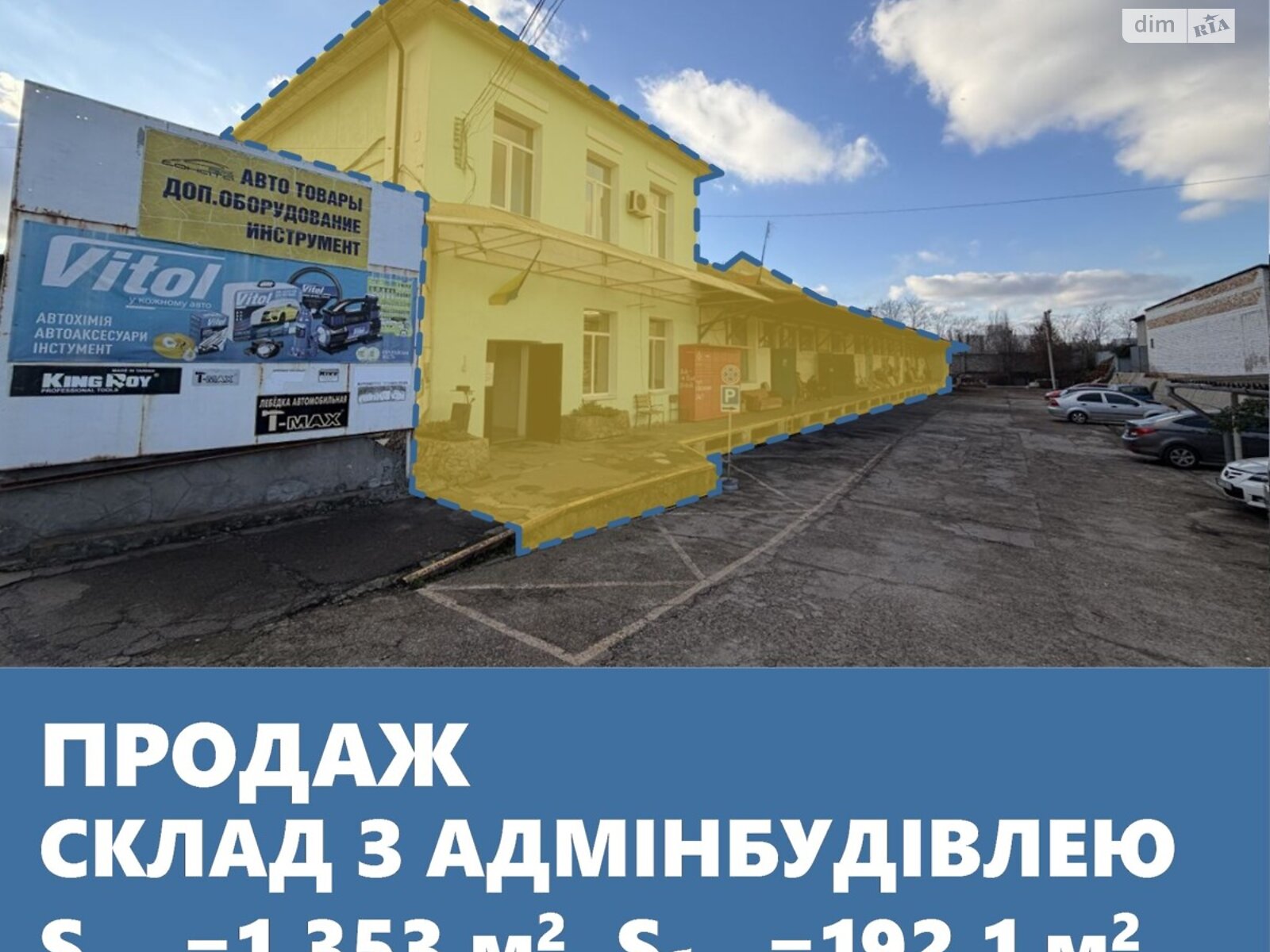 Специальное помещение в Запорожье, продажа по Радистов улица 54, район Шевченковский, цена: 290 000 долларов за объект фото 1