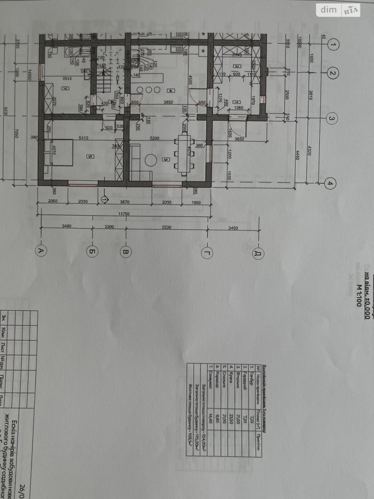 двоповерховий таунхаус, 195 кв. м, монолитно-кирпичный. Продаж у Басівці фото 1 двоповерховий таунхаус, 195 кв. м, монолитно-кирпичный. Продаж у Басівці фото 1