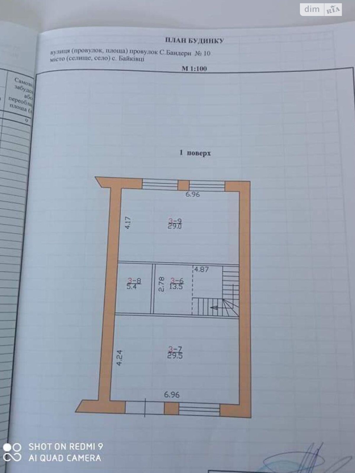 трехэтажный таунхаус, 227 кв. м, кирпич. Продажа в Байковцах фото 1