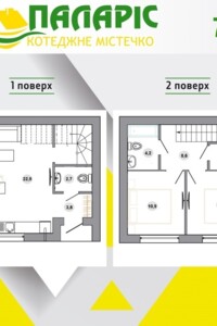 двухэтажный таунхаус, 72.1 кв. м, газобетон. Продажа в Борисполе фото 2 двухэтажный таунхаус, 72.1 кв. м, газобетон. Продажа в Борисполе фото 2