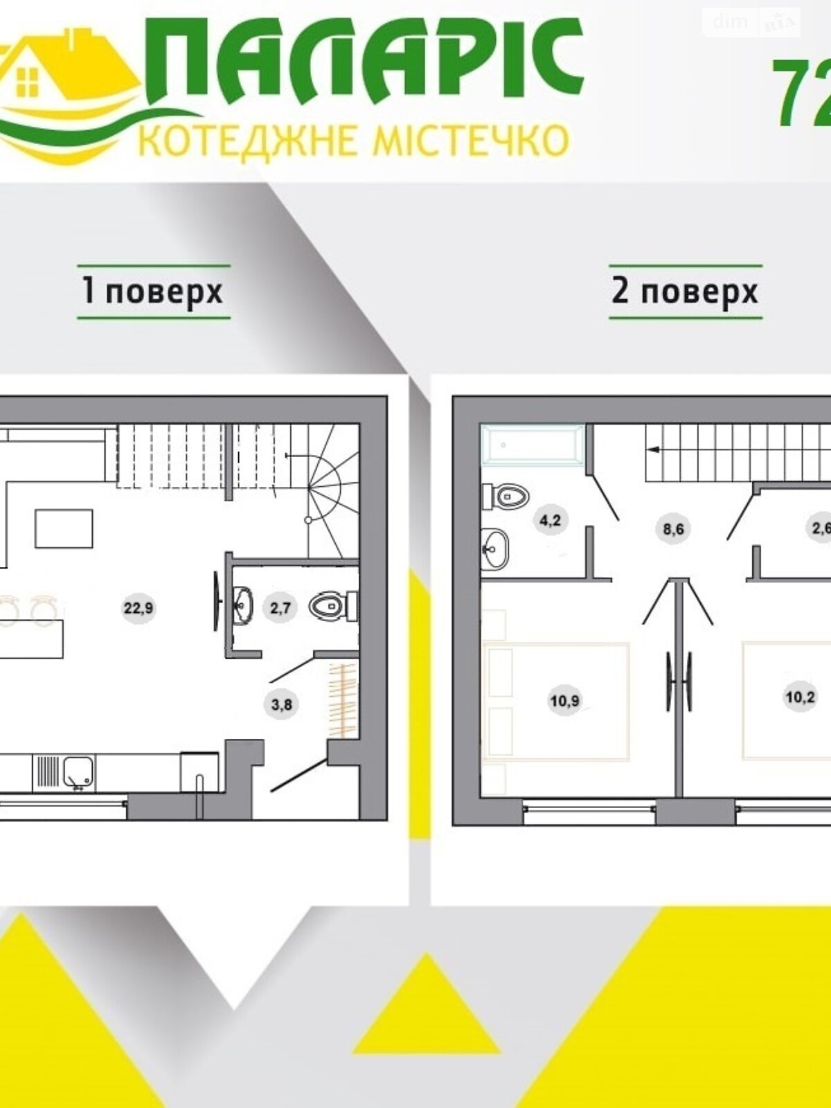 двухэтажный таунхаус, 72.1 кв. м, газобетон. Продажа в Борисполе фото 1 двухэтажный таунхаус, 72.1 кв. м, газобетон. Продажа в Борисполе фото 1