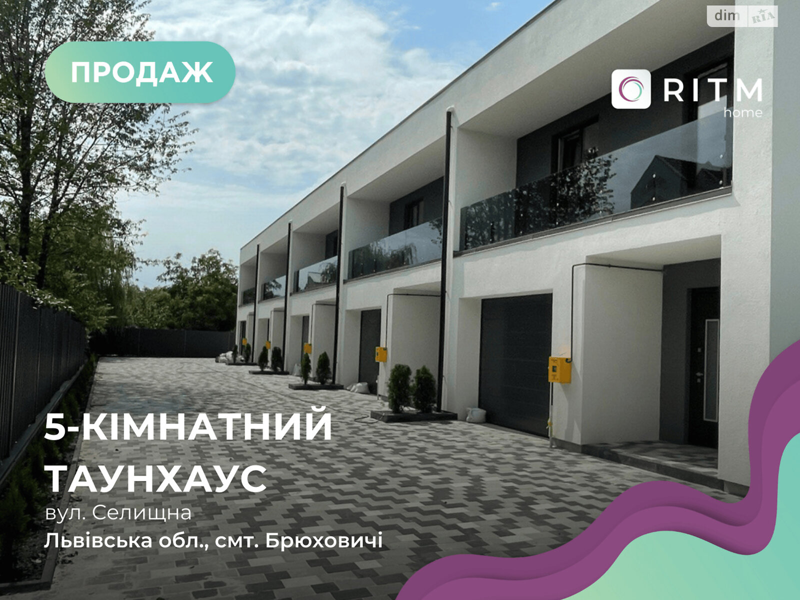двоповерховий таунхаус, 125 кв. м, цегла. Продаж в Брюховичах, район Шевченківський фото 1
