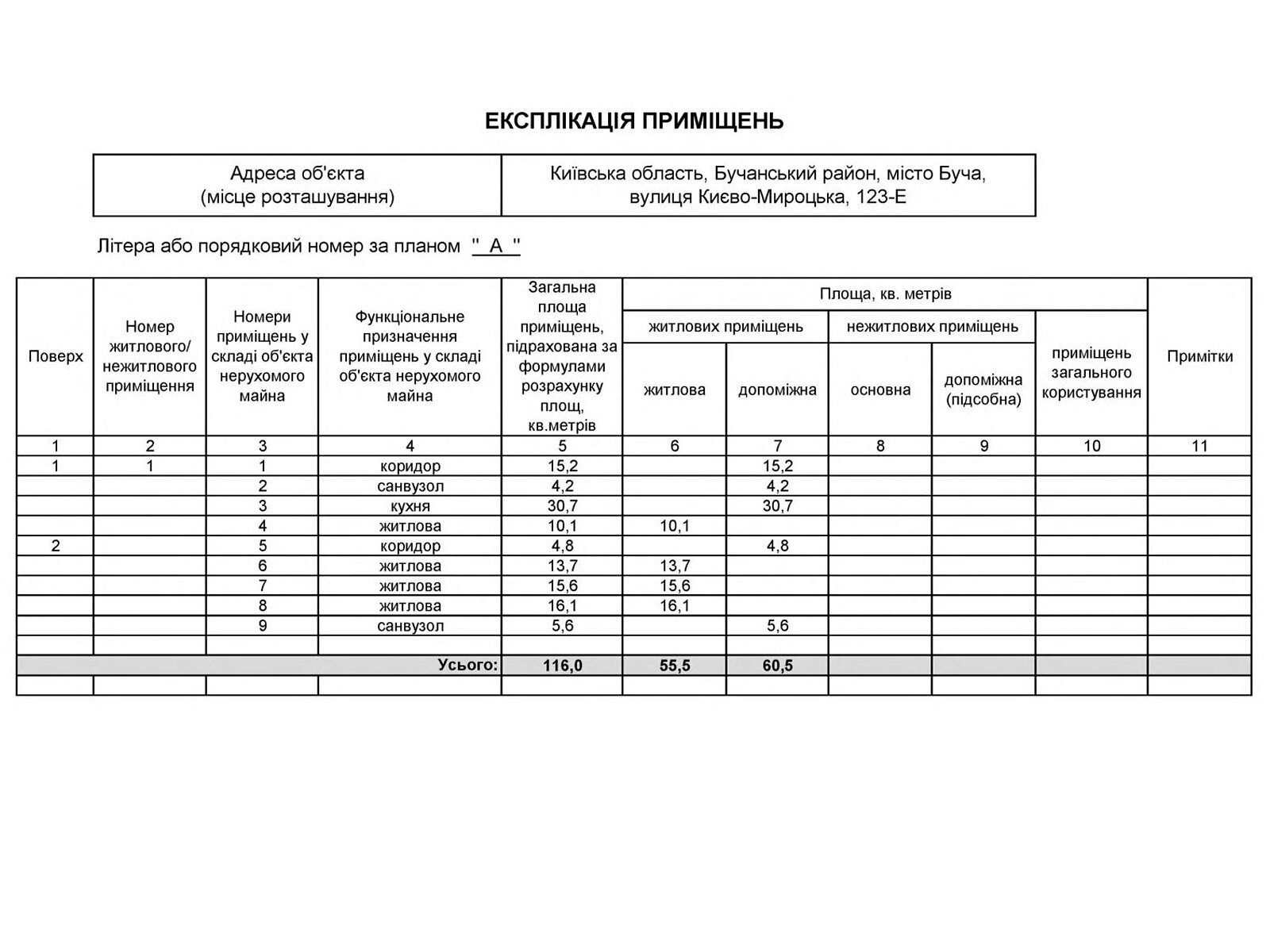 трехэтажный таунхаус, 116 кв. м, газобетон. Продажа в Буче район Буча фото 1