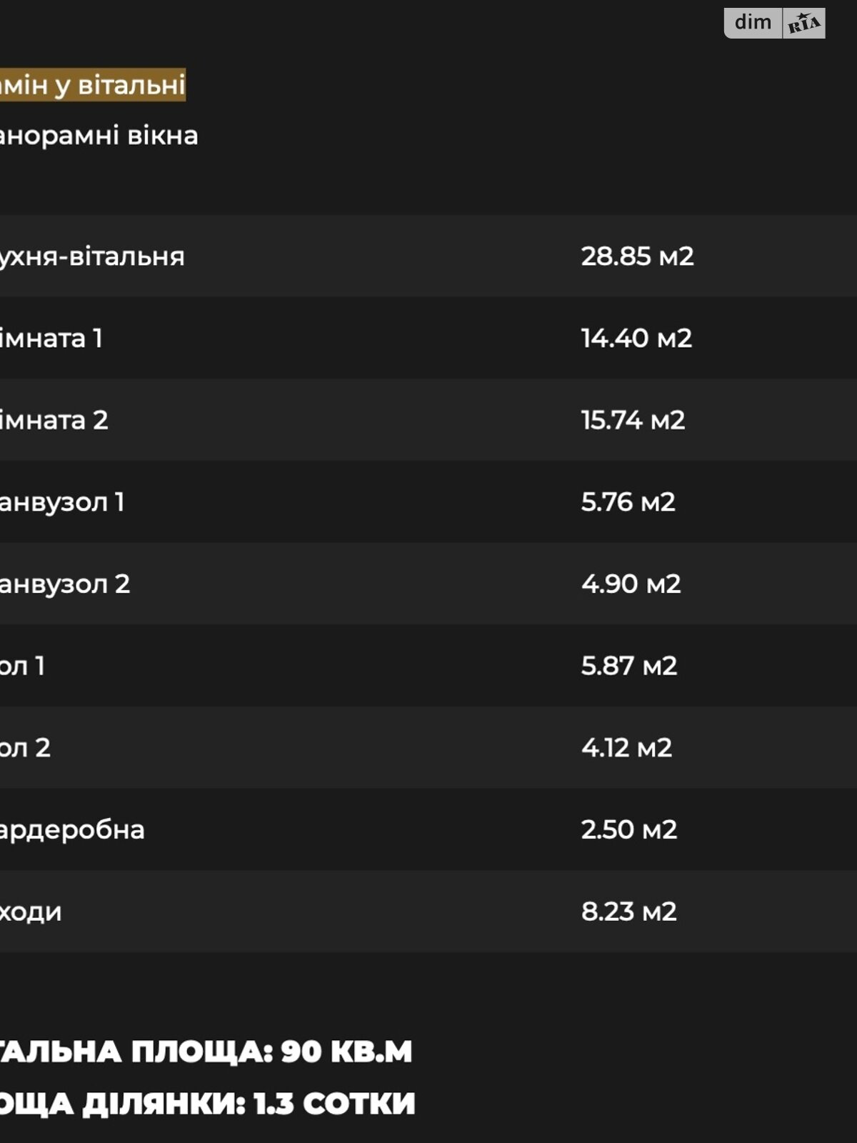 двухэтажный таунхаус, 90 кв. м, кирпич. Продажа в Буче район Буча фото 1 двухэтажный таунхаус, 90 кв. м, кирпич. Продажа в Буче район Буча фото 1