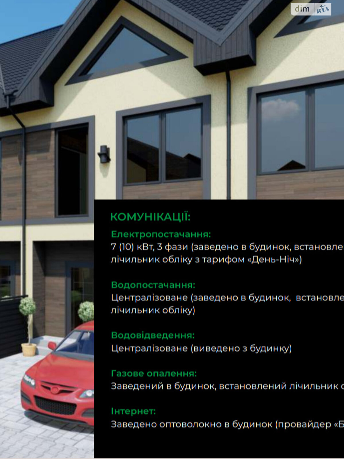 трехэтажный таунхаус, 82 кв. м, керамический блок. Продажа в Буче район Буча фото 1 трехэтажный таунхаус, 82 кв. м, керамический блок. Продажа в Буче район Буча фото 1