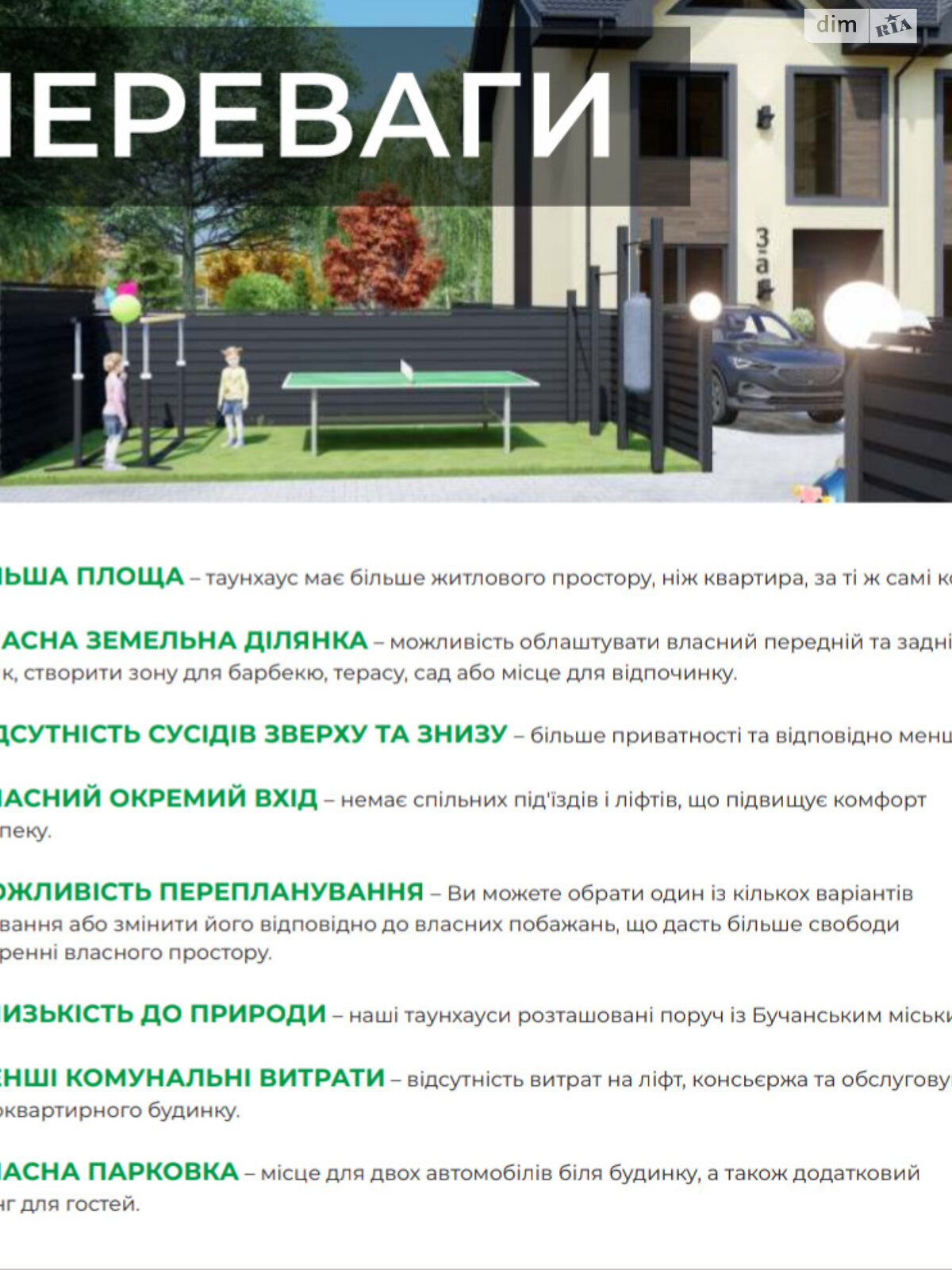трехэтажный таунхаус, 82 кв. м, керамический блок. Продажа в Буче район Буча фото 1 трехэтажный таунхаус, 82 кв. м, керамический блок. Продажа в Буче район Буча фото 1
