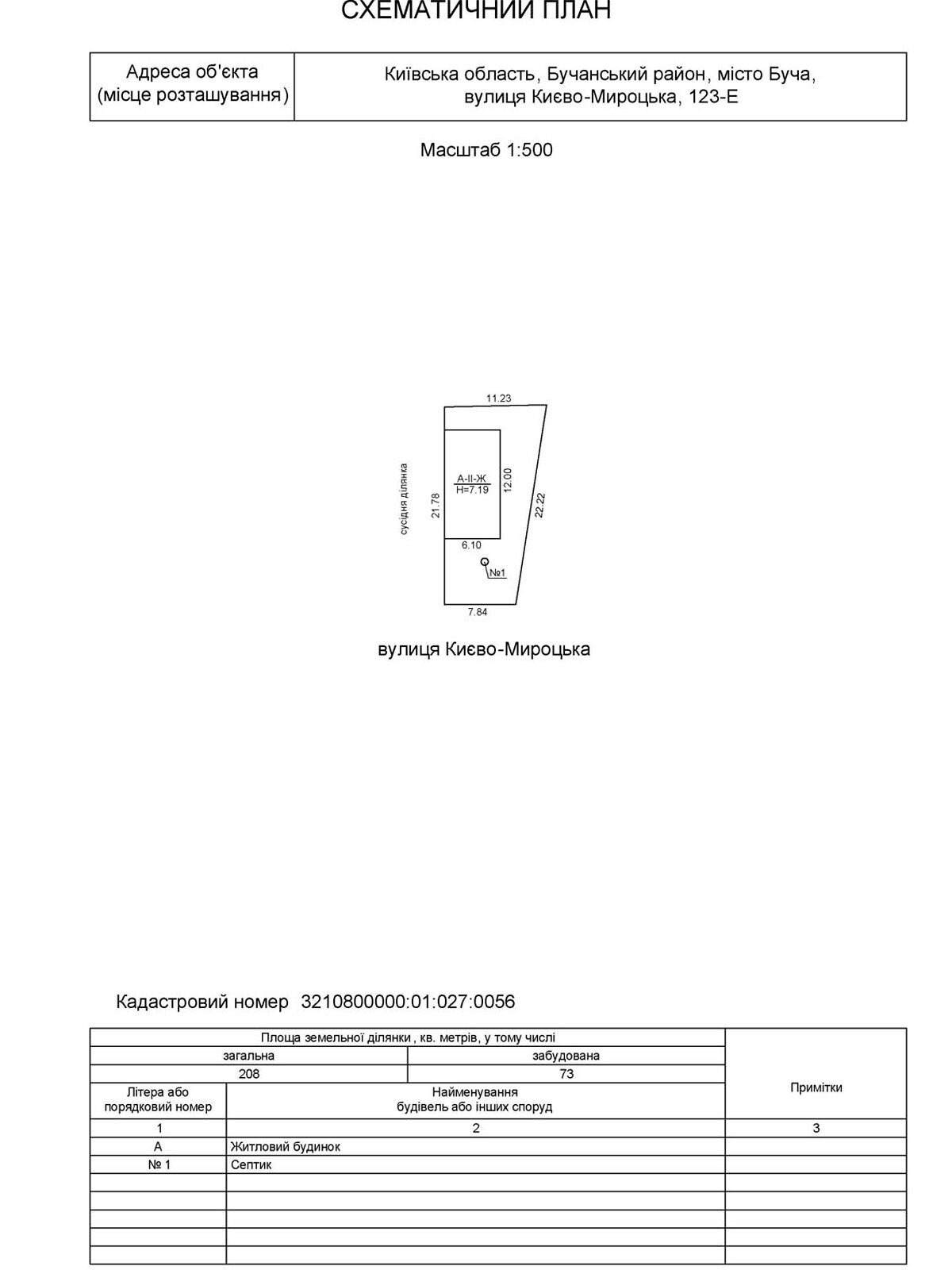 двухэтажный таунхаус, 116 кв. м, газобетон. Продажа в Буче фото 1