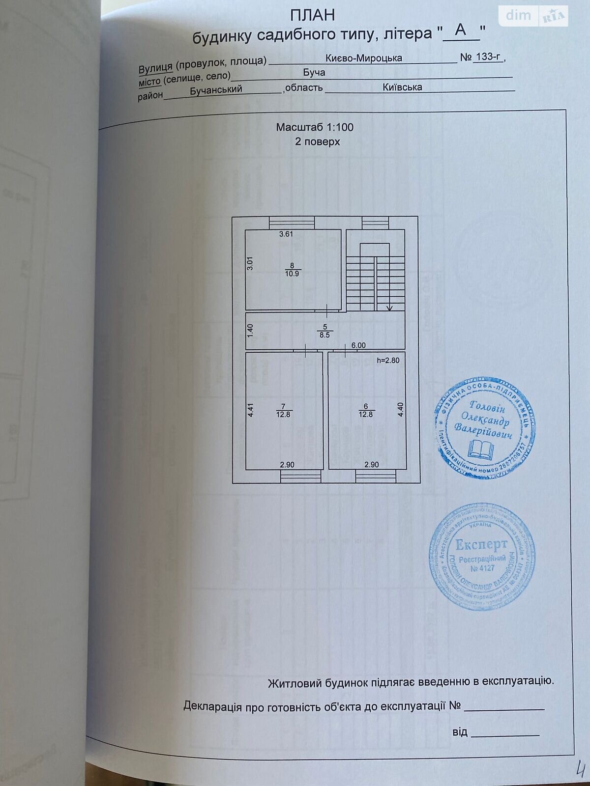 двухэтажный таунхаус, 99.5 кв. м, кирпич. Продажа в Буче фото 1 двухэтажный таунхаус, 99.5 кв. м, кирпич. Продажа в Буче фото 1
