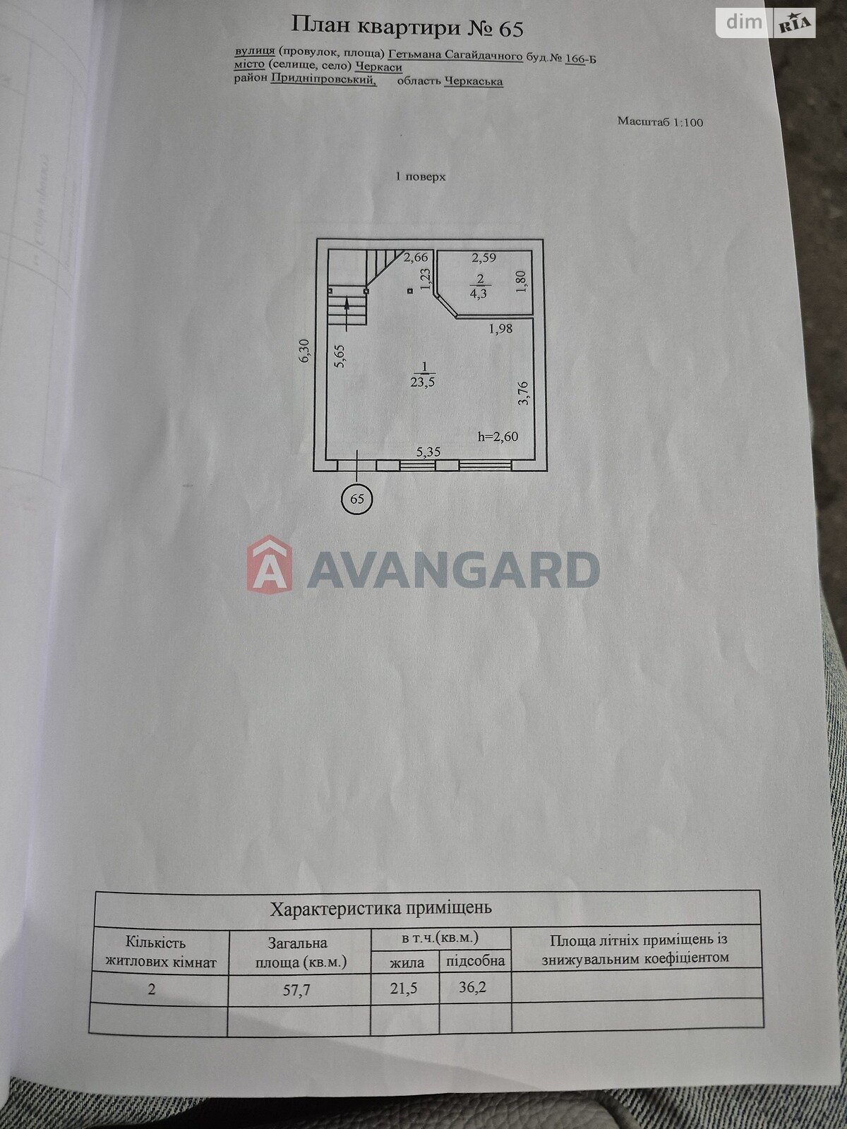 двоповерховий таунхаус, 60 кв. м, кирпич. Продаж в Черкасах, район Придніпровський фото 1