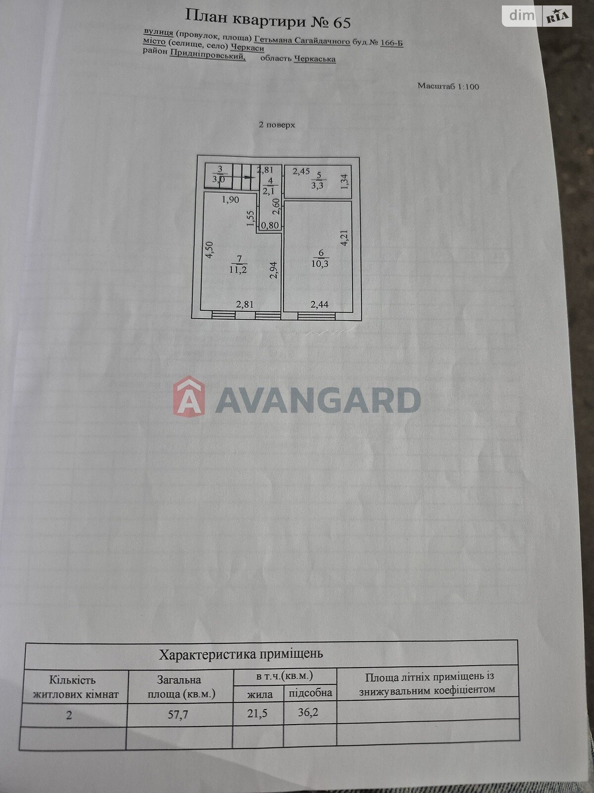 двоповерховий таунхаус, 60 кв. м, кирпич. Продаж в Черкасах, район Придніпровський фото 1