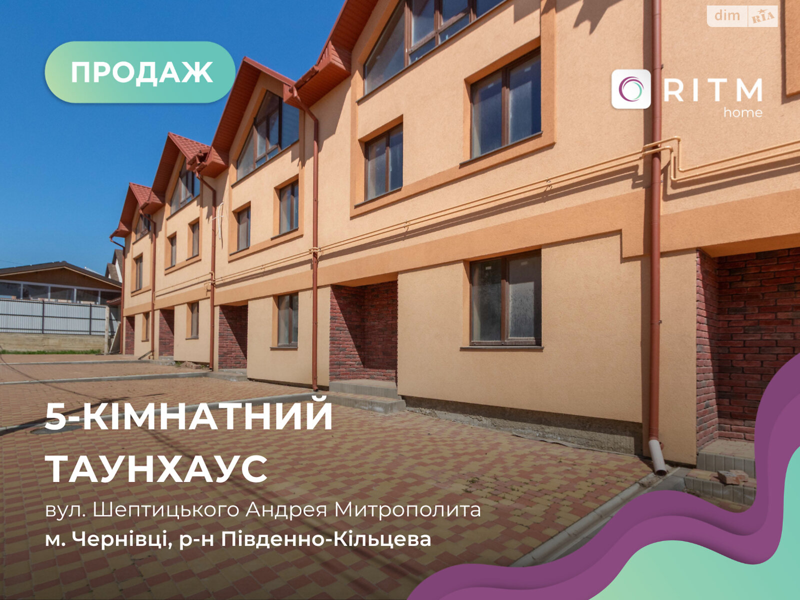 двухэтажный таунхаус, 180 кв. м, кирпич. Продажа в Черновцах район Южно-Кольцевая фото 1 двухэтажный таунхаус, 180 кв. м, кирпич. Продажа в Черновцах район Южно-Кольцевая фото 1
