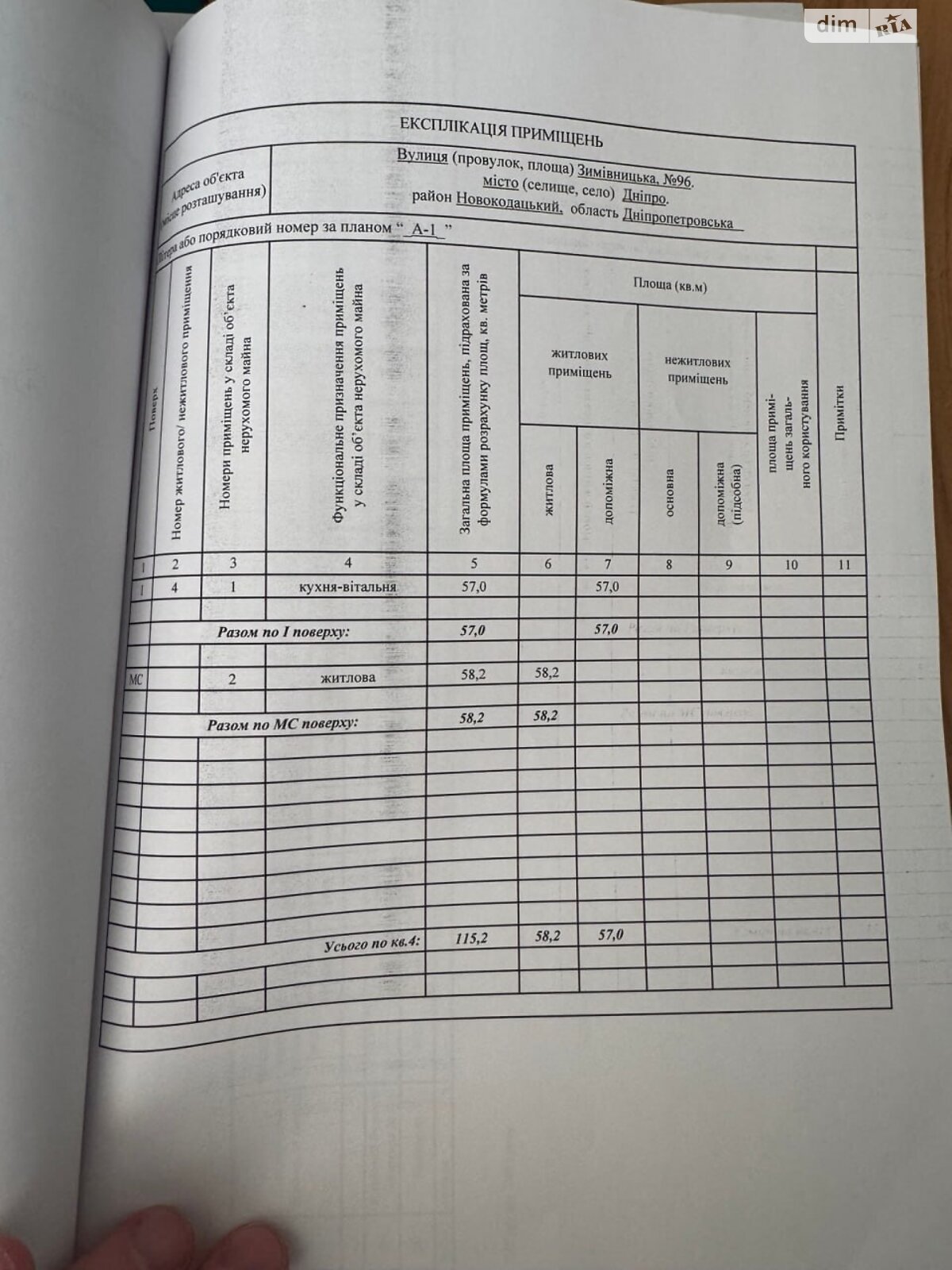 двоповерховий таунхаус, 115 кв. м, цегла. Продаж в Дніпрі, район Діївка-2 фото 1 двоповерховий таунхаус, 115 кв. м, цегла. Продаж в Дніпрі, район Діївка-2 фото 1