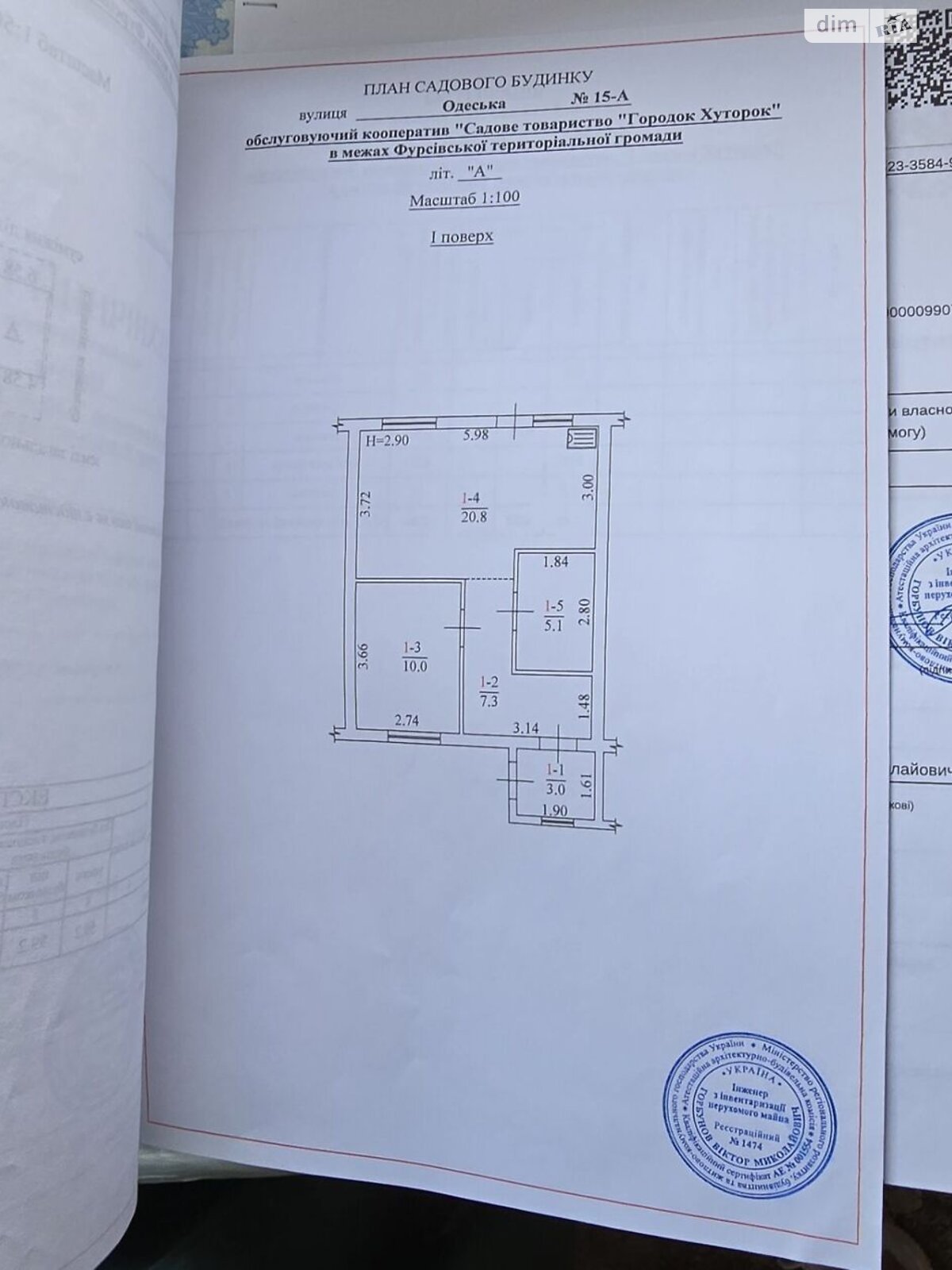 одноповерховий таунхаус, 46.2 кв. м, піноблок. Продаж у Фурсах фото 1