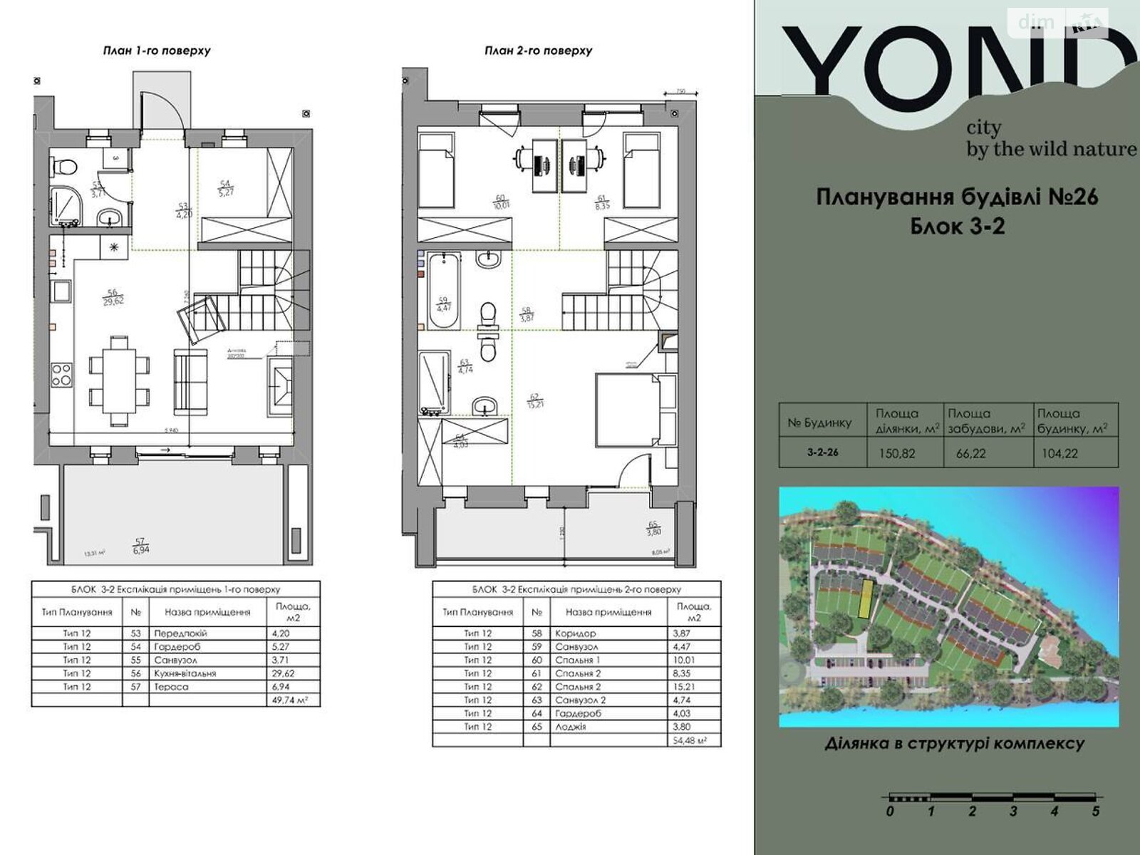 двоповерховий таунхаус, 104.22 кв. м, цегла. Продаж у Гнідині фото 1