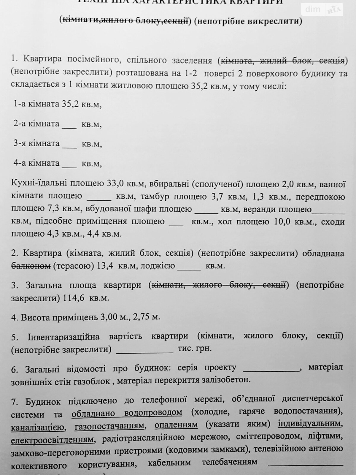 двоповерховий таунхаус, 114.6 кв. м, газобетон. Продаж у Горі фото 1 двоповерховий таунхаус, 114.6 кв. м, газобетон. Продаж у Горі фото 1