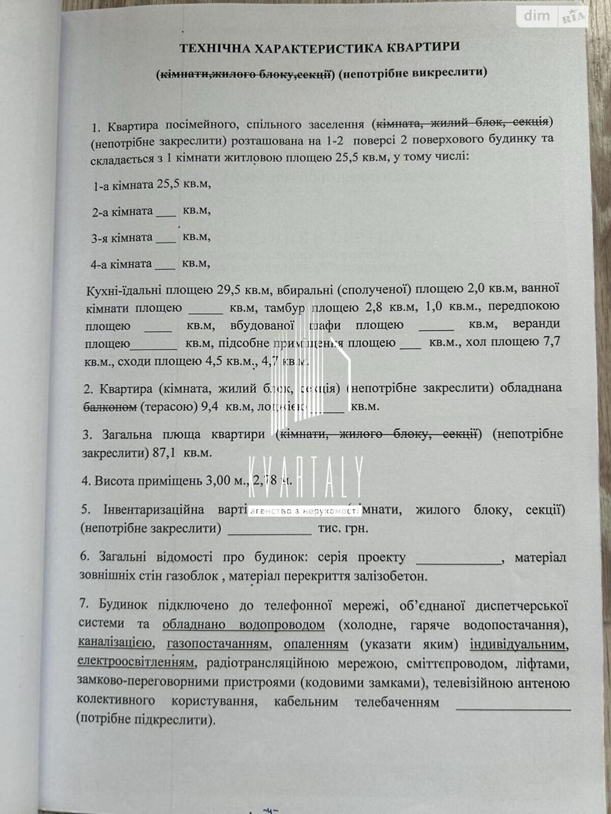 двоповерховий таунхаус, 87.1 кв. м, монолітно-каркасний. Продаж у Горі фото 1