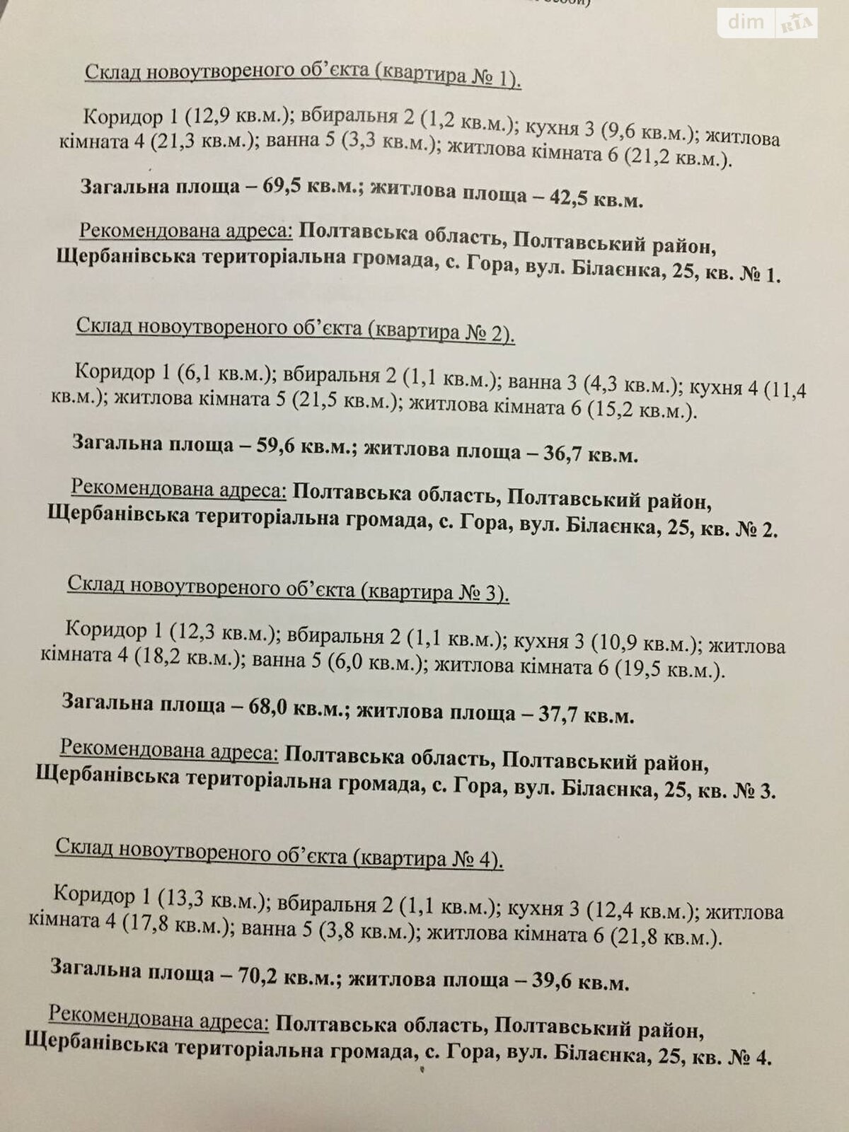 двухэтажный таунхаус, 471 кв. м, кирпич. Продажа в Горе фото 1