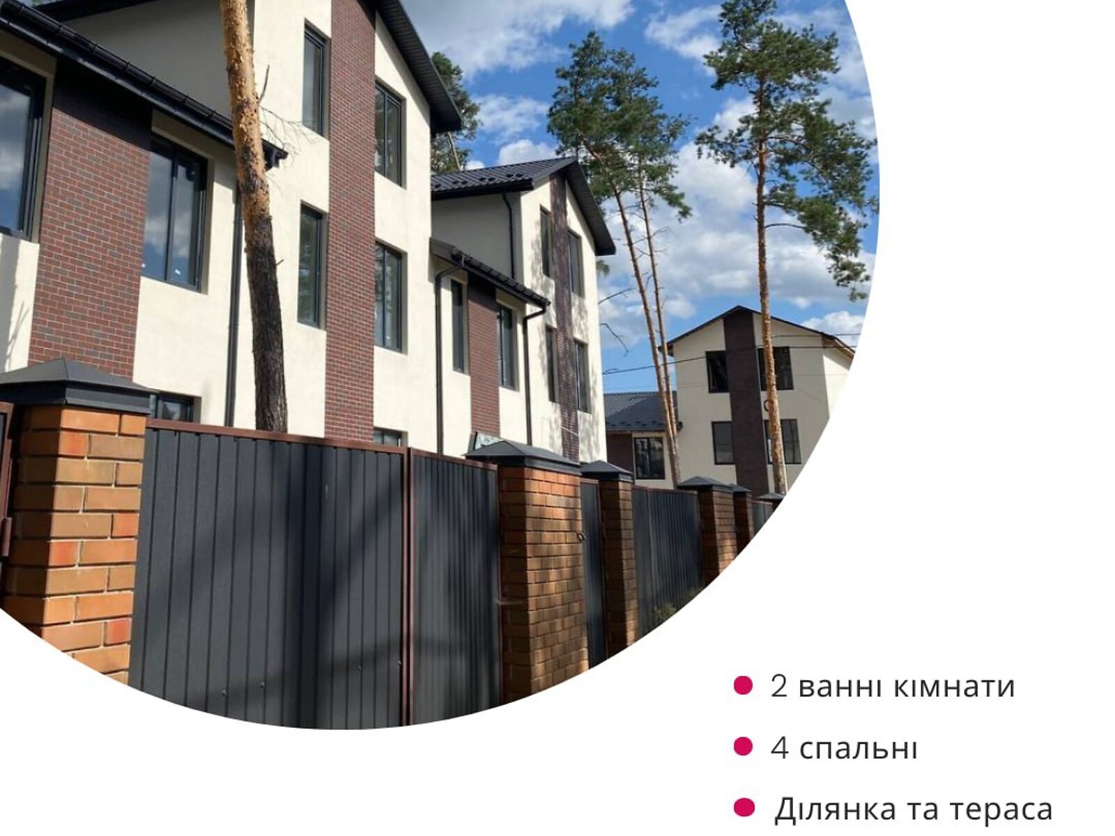 двухэтажный таунхаус, 94 кв. м, газобетон. Продажа в Гостомеле фото 1 двухэтажный таунхаус, 94 кв. м, газобетон. Продажа в Гостомеле фото 1