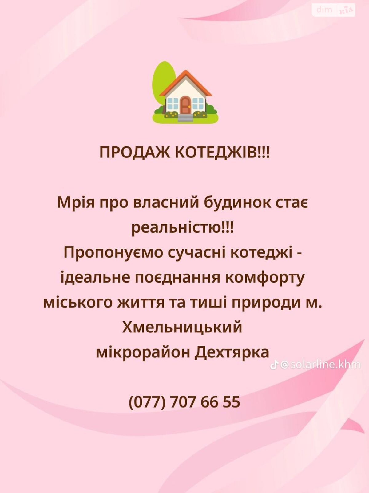 двухэтажный таунхаус, 100 кв. м, кирпич. Продажа в Хмельницком район Дехтярка фото 1 двухэтажный таунхаус, 100 кв. м, кирпич. Продажа в Хмельницком район Дехтярка фото 1