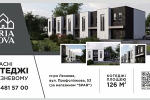 двоповерховий таунхаус, 126 кв. м, газобетон. Продаж в Хмельницькому, район Лезневе фото 2