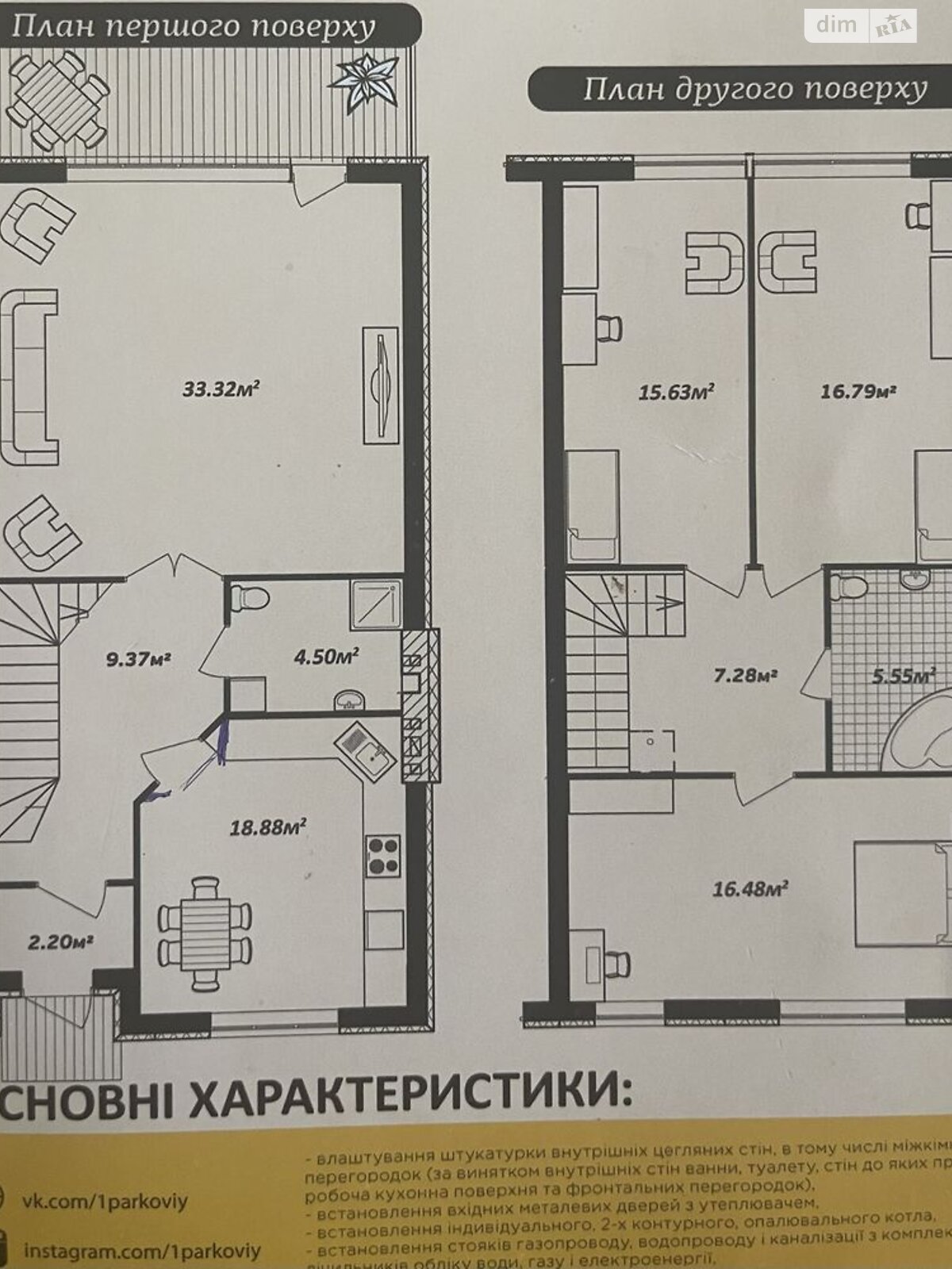 двоповерховий таунхаус, 135.1 кв. м, цегла. Продаж в Хмельницькому, район Озерна фото 1