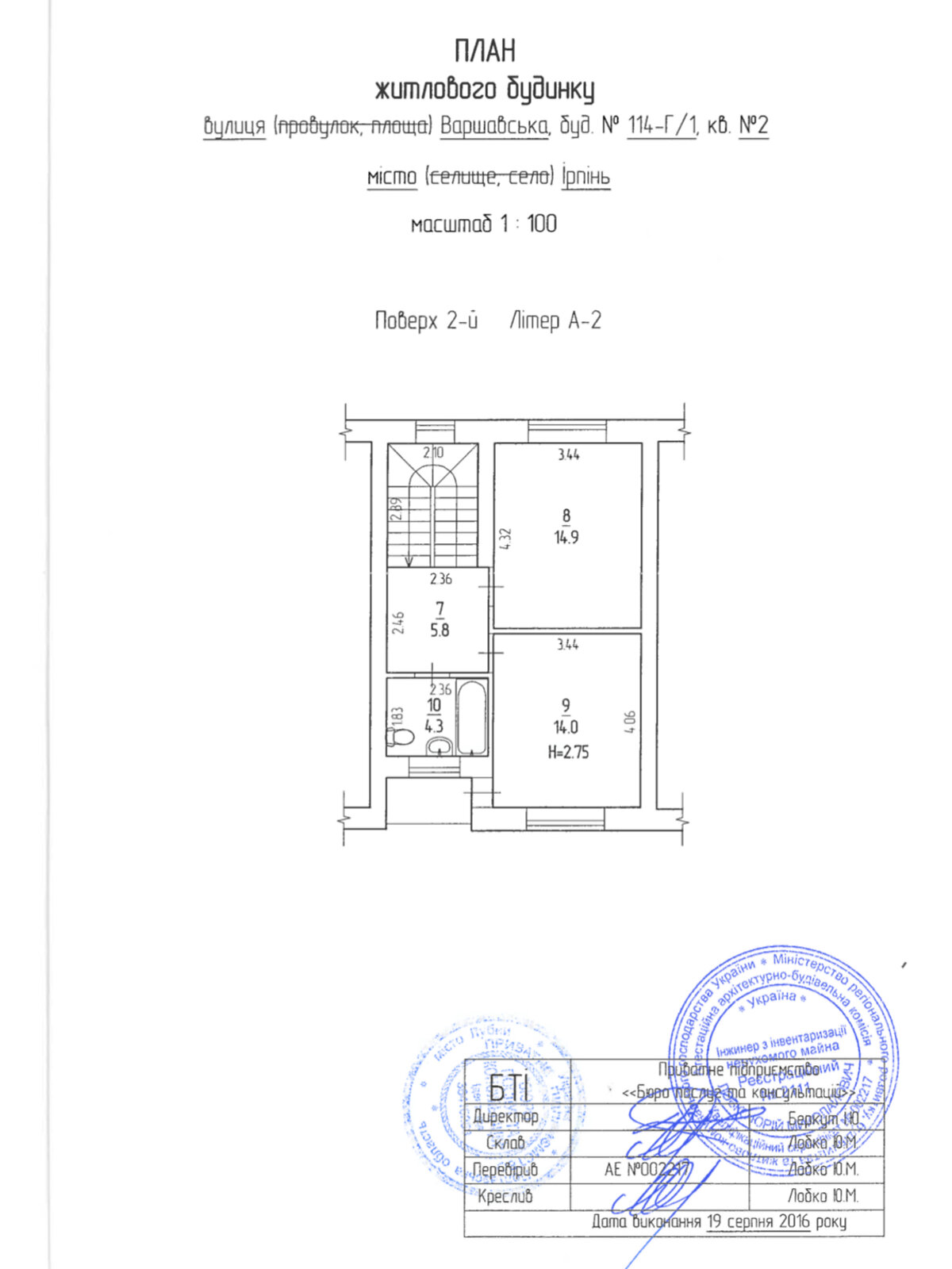 трехэтажный таунхаус, 125.6 кв. м, керамический блок. Продажа в Ирпене район Ирпень фото 1