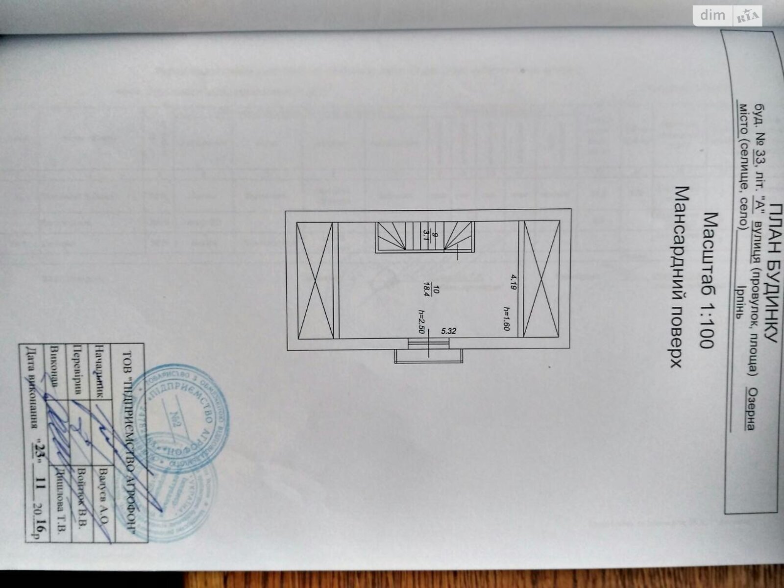 триповерховий таунхаус, 120 кв. м, цегла. Продаж в Ірпені, район Ірпінь фото 1