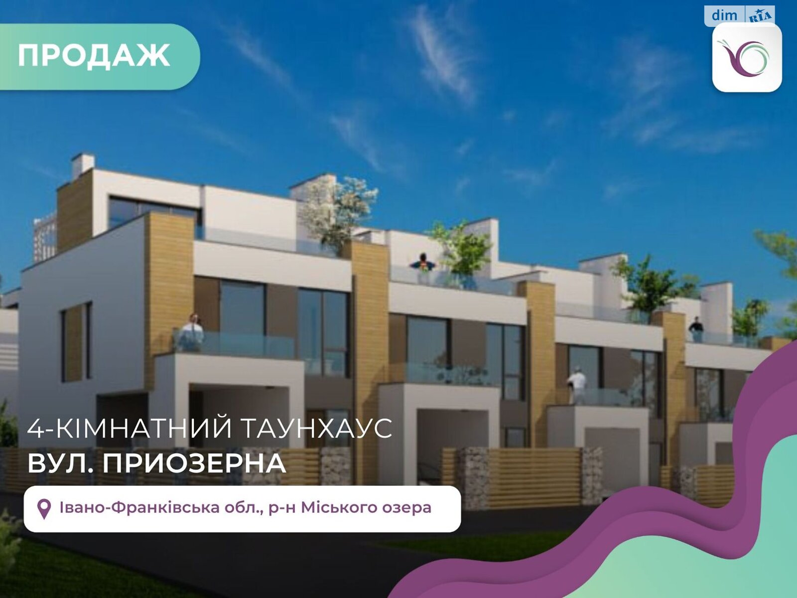 триповерховий таунхаус, 126 кв. м, цегла. Продаж в Івано-Франківську, район Бам фото 1