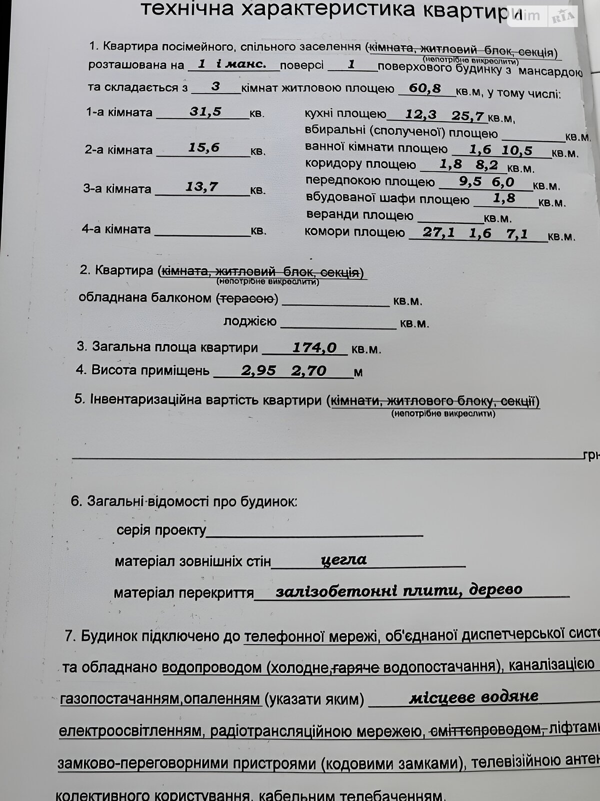 двоповерховий таунхаус, 174 кв. м, цегла. Продаж в Івано-Франківську, район Гірка фото 1 двоповерховий таунхаус, 174 кв. м, цегла. Продаж в Івано-Франківську, район Гірка фото 1