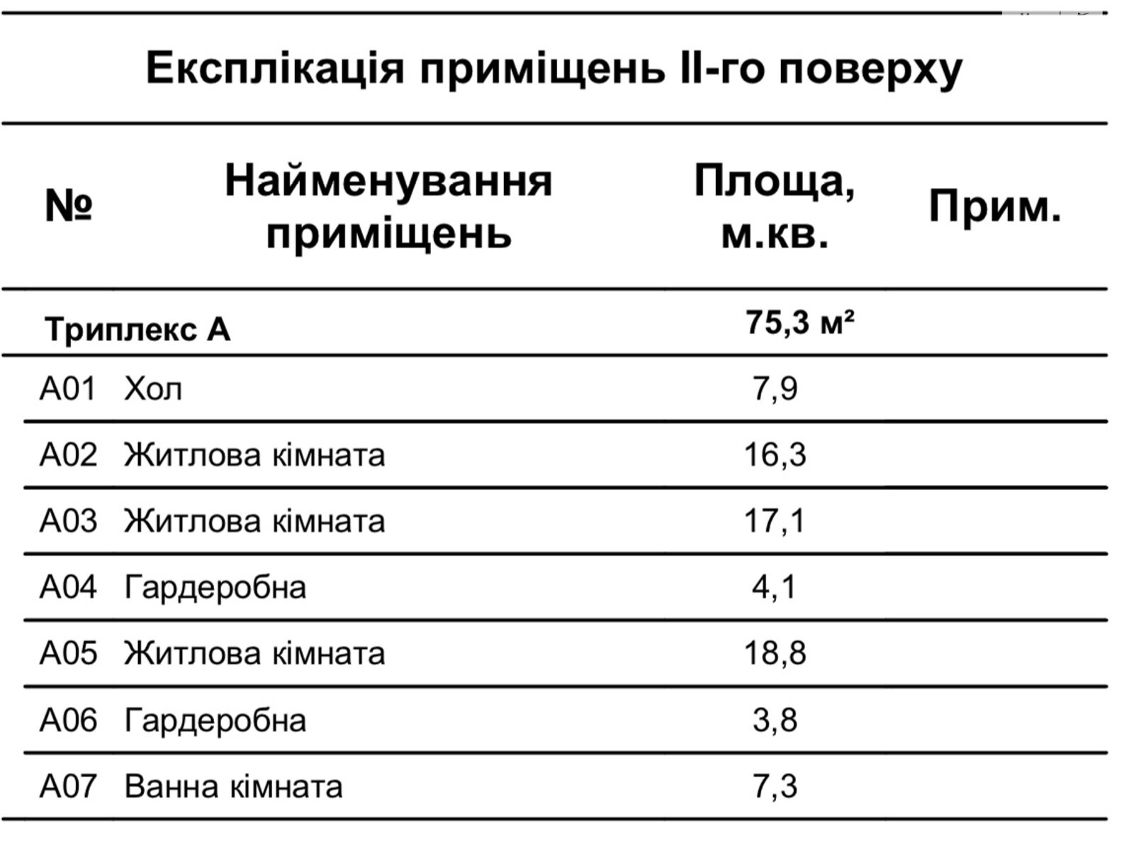 двухэтажный таунхаус, 153.9 кв. м, кирпич. Продажа в Ивано-Франковске фото 1