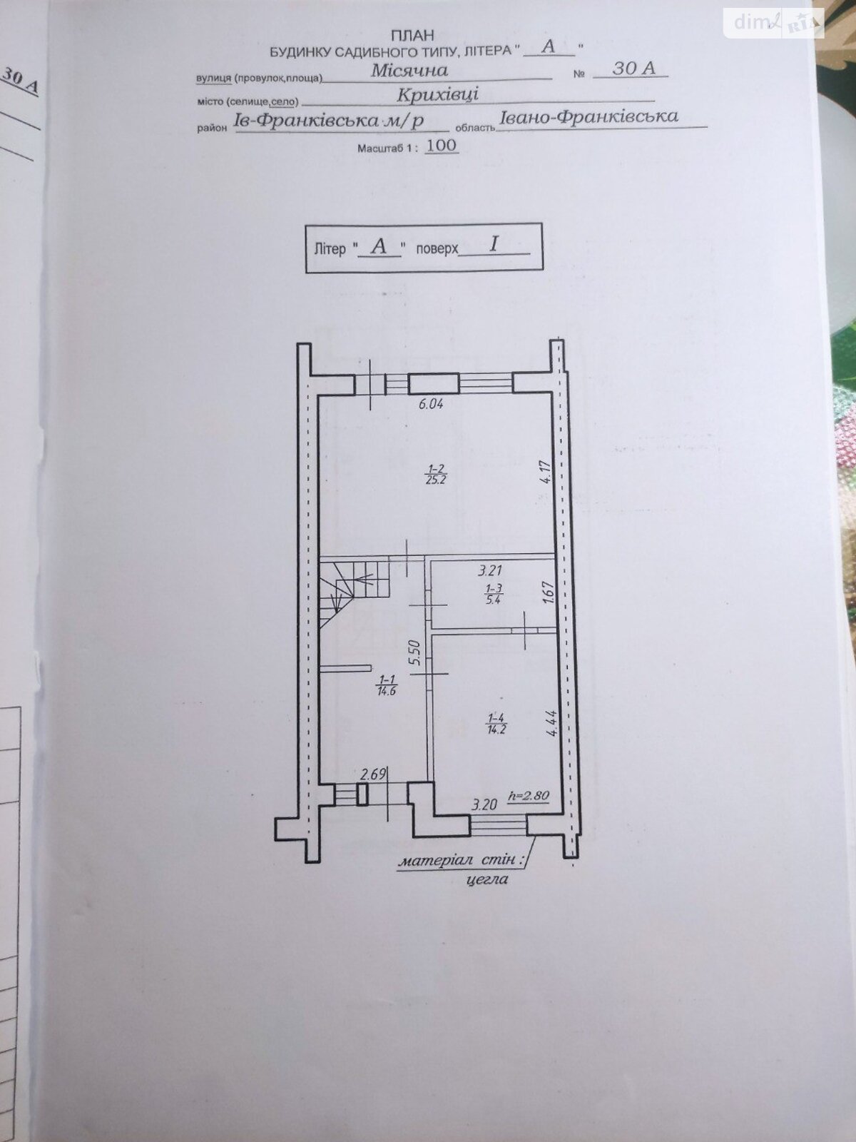 двухэтажный таунхаус, 121 кв. м, кирпич. Продажа в Ивано-Франковске район Калинова Слобода фото 1