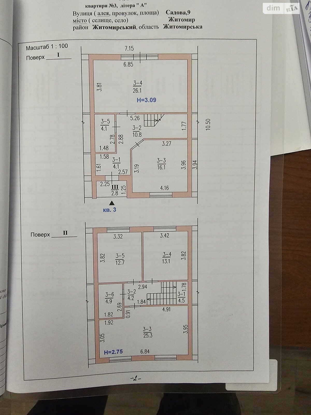 двоповерховий таунхаус, 129 кв. м, піноблок. Продаж в Житомирі, район Міськмолзавод фото 1