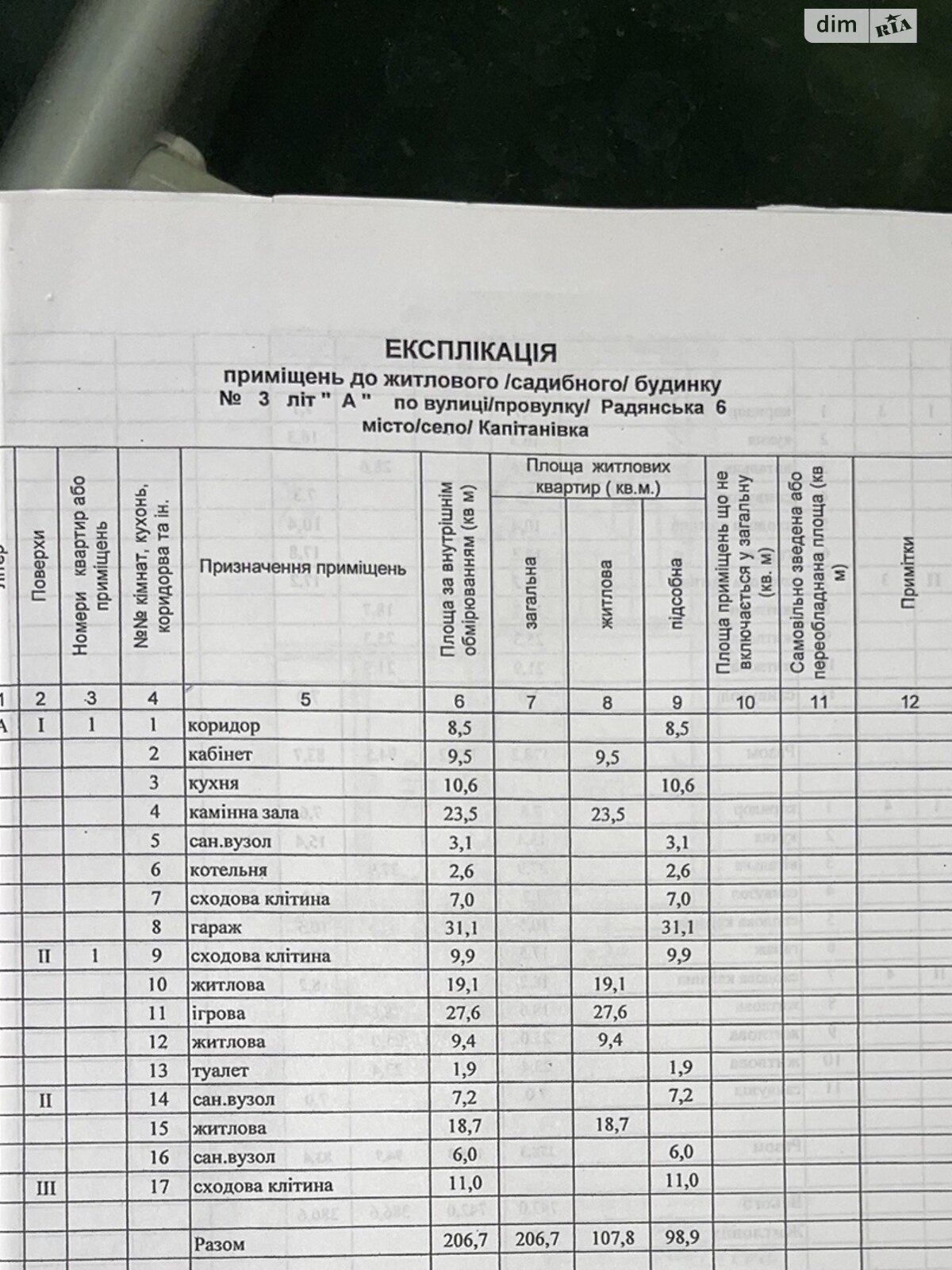 двухэтажный таунхаус, 206.7 кв. м, кирпич. Продажа в Капитановке фото 1