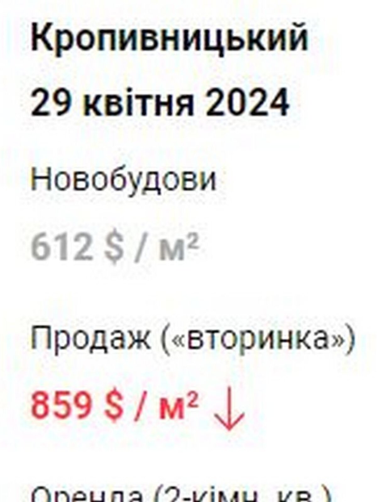 двухэтажный таунхаус, 145 кв. м, кирпич. Продажа в Кропивницком район Некрасовка фото 1