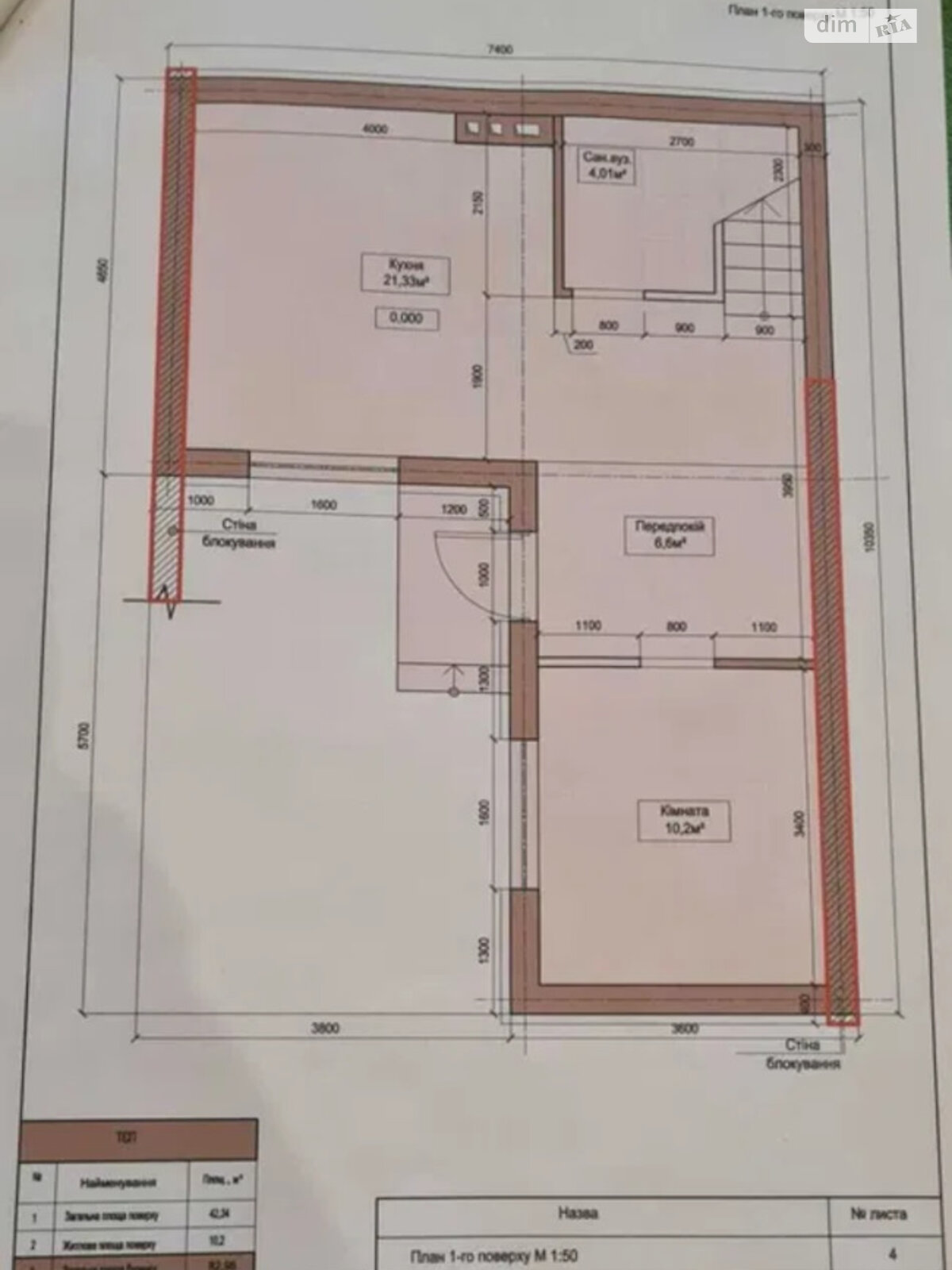 двоповерховий таунхаус, 93.7 кв. м, піноблок. Продаж у Крижанівка фото 1 двоповерховий таунхаус, 93.7 кв. м, піноблок. Продаж у Крижанівка фото 1