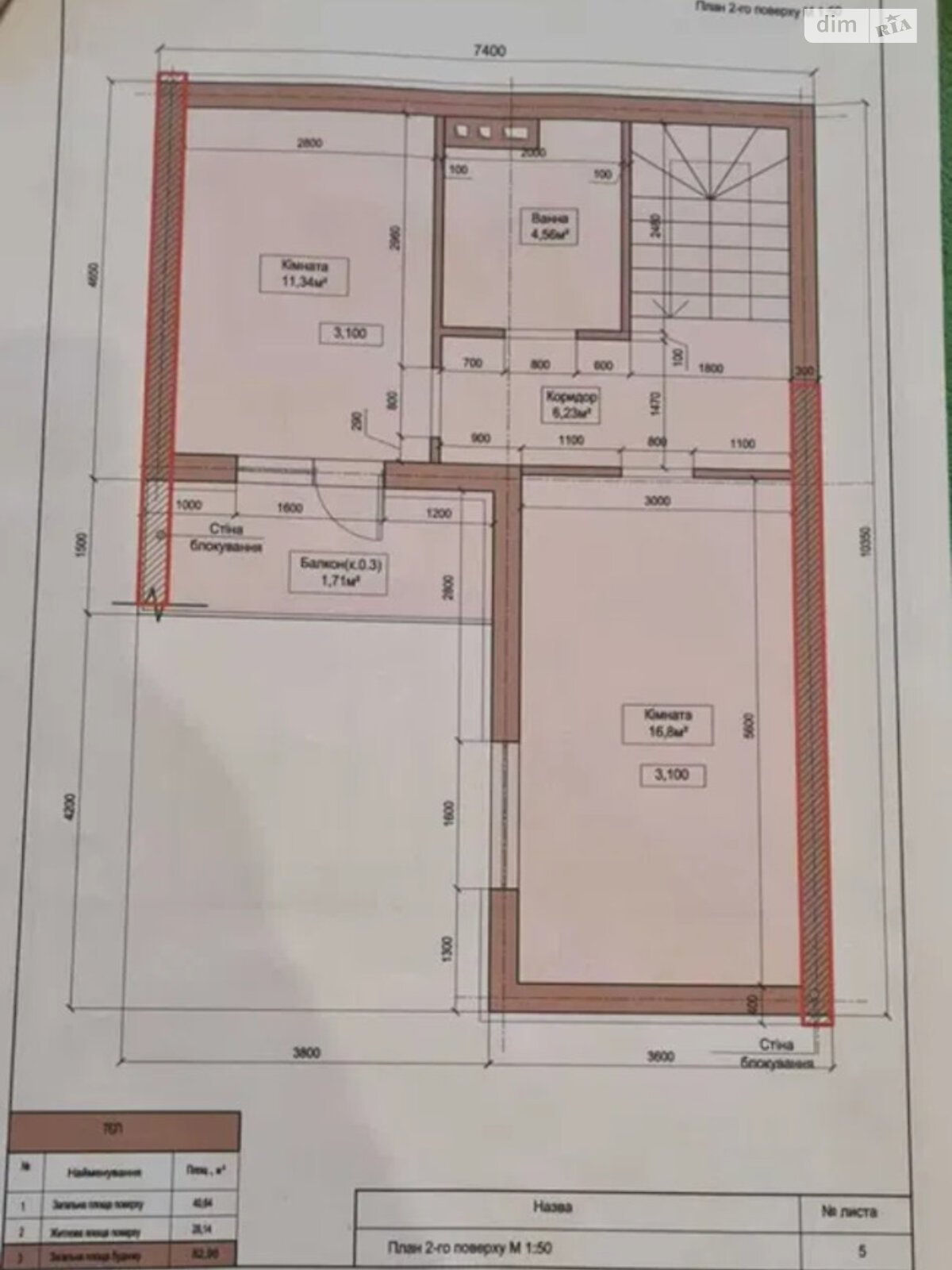 двоповерховий таунхаус, 93.7 кв. м, піноблок. Продаж у Крижанівка фото 1 двоповерховий таунхаус, 93.7 кв. м, піноблок. Продаж у Крижанівка фото 1