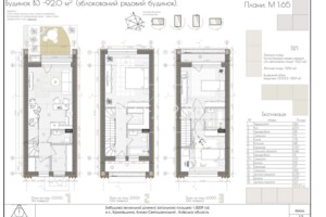 трехэтажный таунхаус, 92 кв. м, газобетон. Продажа в Крюковщине фото 2