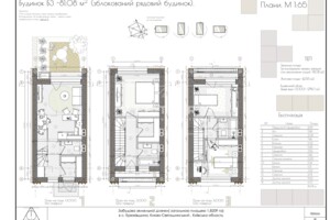 трехэтажный таунхаус, 81 кв. м, газобетон. Продажа в Крюковщине фото 2