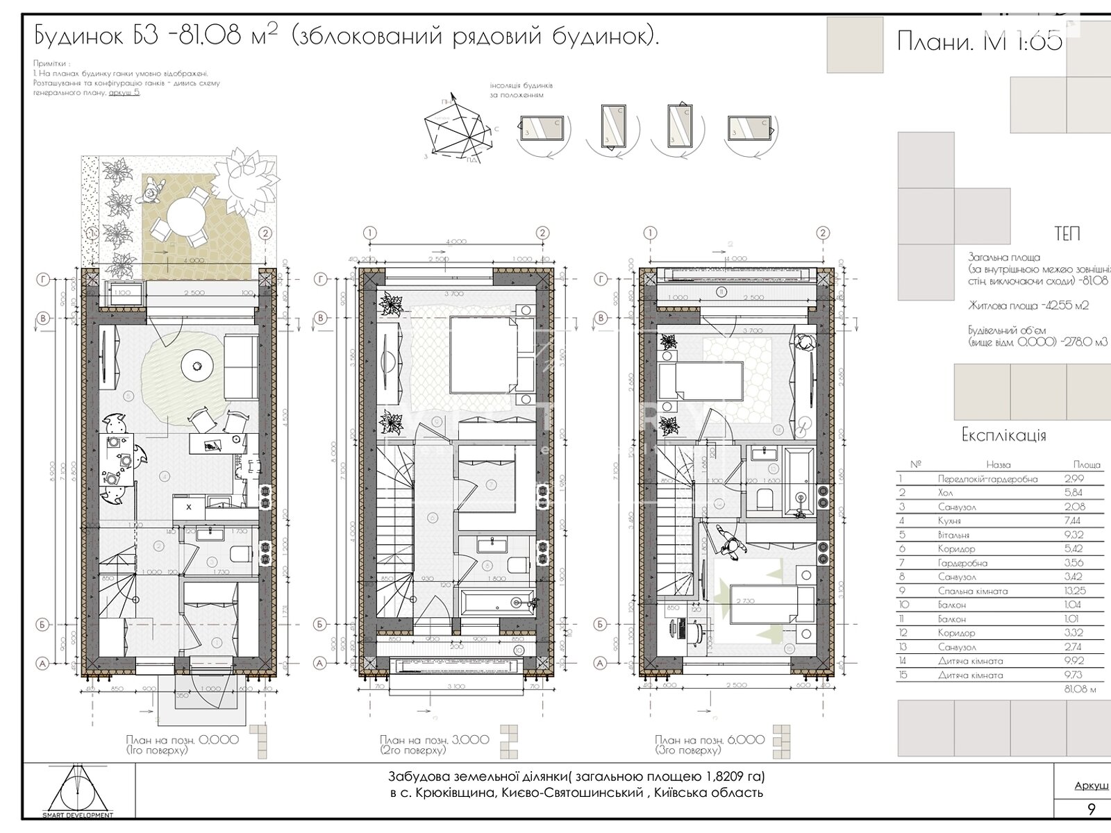трехэтажный таунхаус, 81 кв. м, газобетон. Продажа в Крюковщине фото 1 трехэтажный таунхаус, 81 кв. м, газобетон. Продажа в Крюковщине фото 1