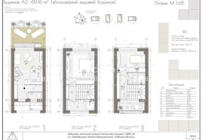трехэтажный таунхаус, 69 кв. м, газобетон. Продажа в Крюковщине фото 2