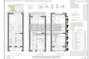 трехэтажный таунхаус, 119 кв. м, газобетон. Продажа в Крюковщине фото 2 трехэтажный таунхаус, 119 кв. м, газобетон. Продажа в Крюковщине фото 2