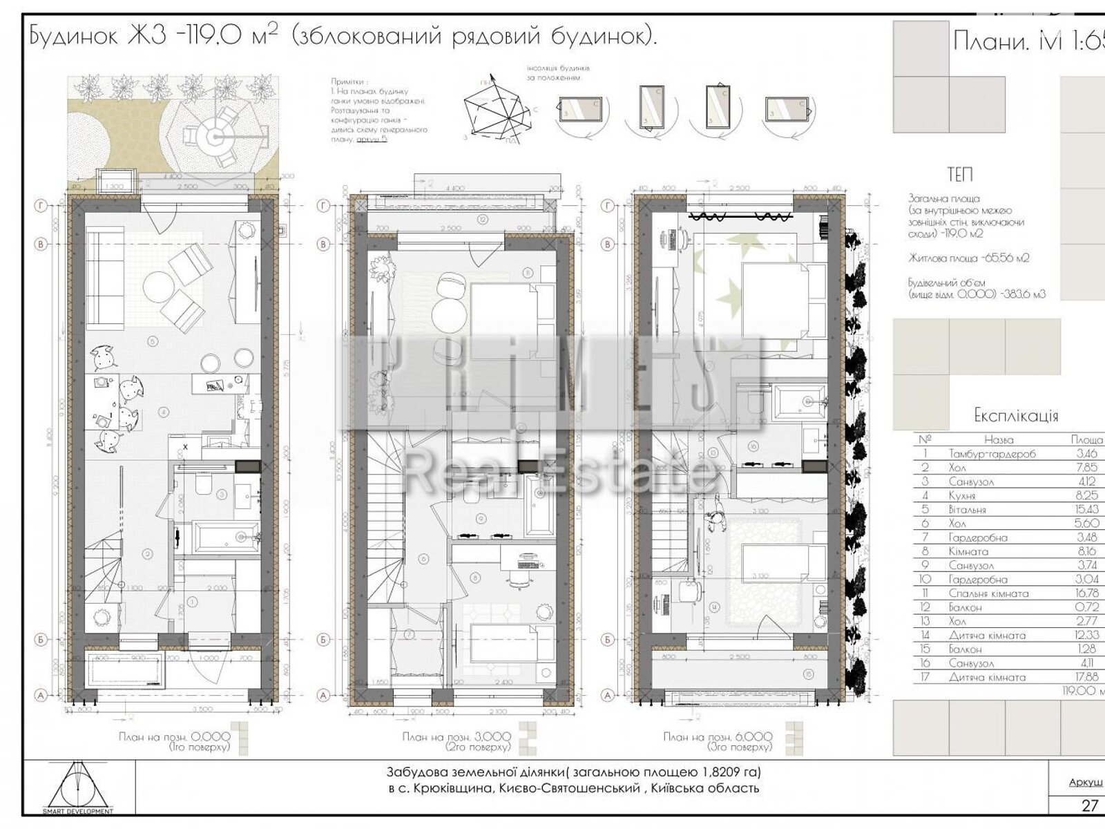 трехэтажный таунхаус, 119 кв. м, газобетон. Продажа в Крюковщине фото 1 трехэтажный таунхаус, 119 кв. м, газобетон. Продажа в Крюковщине фото 1