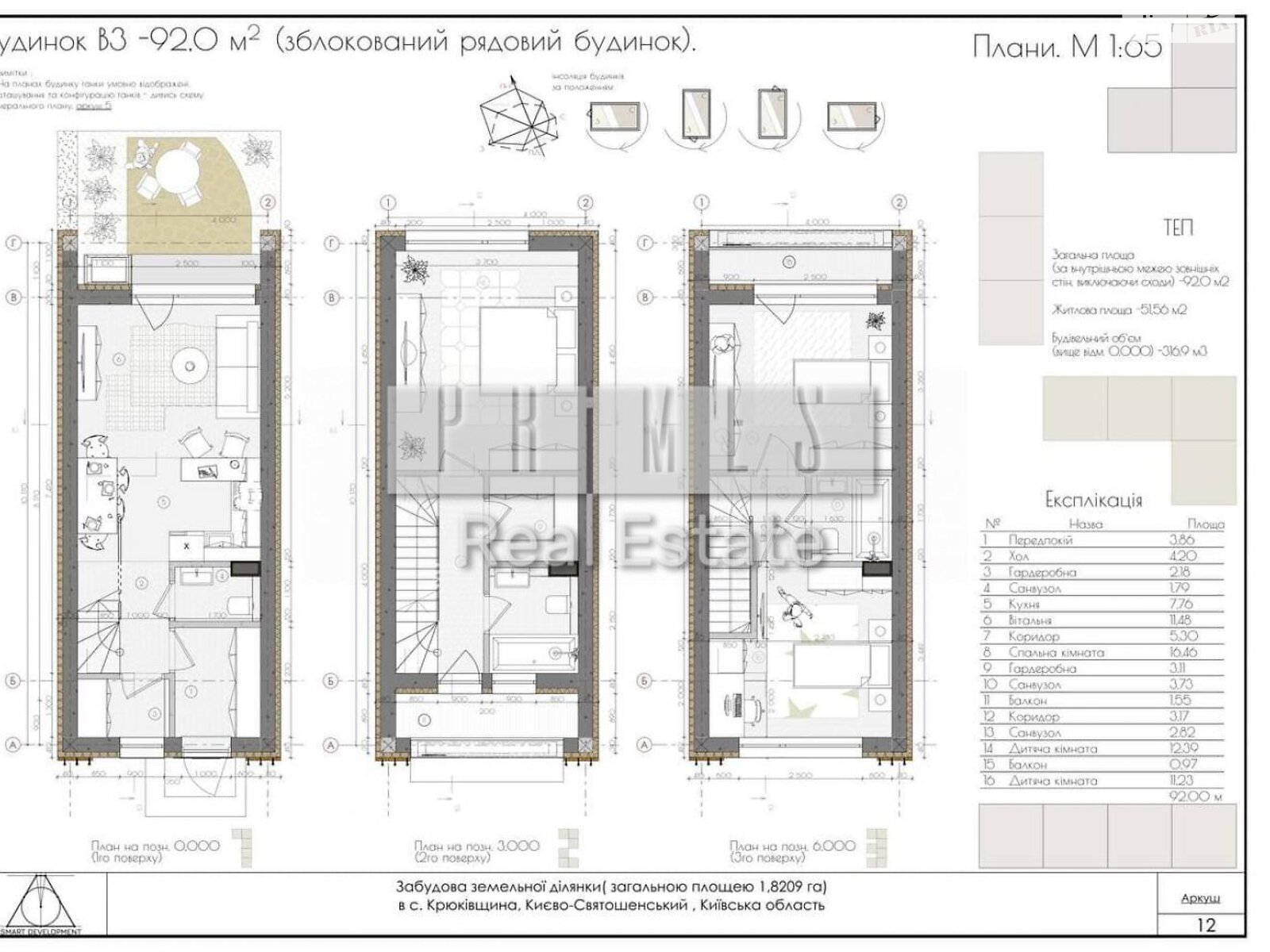 трехэтажный таунхаус, 92 кв. м, кирпич. Продажа в Крюковщине фото 1