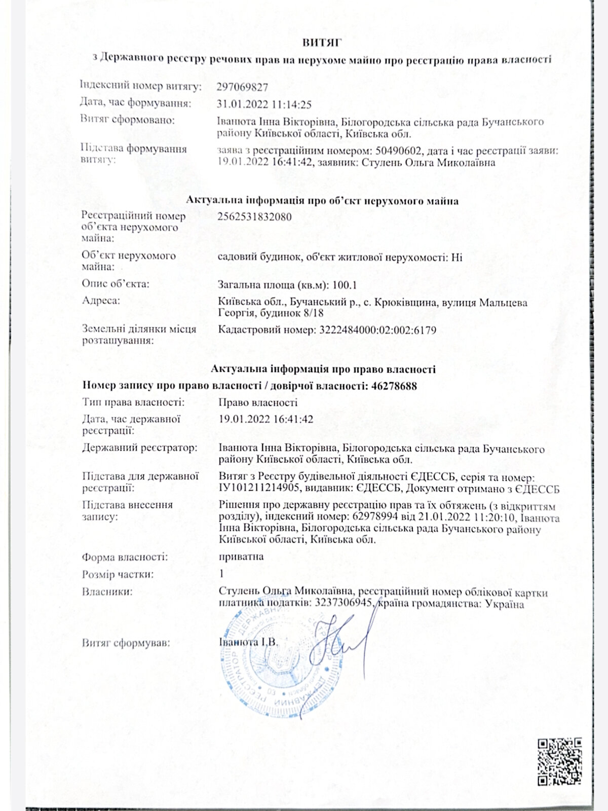 трехэтажный таунхаус, 100.1 кв. м, газобетон. Продажа в Крюковщине фото 1 трехэтажный таунхаус, 100.1 кв. м, газобетон. Продажа в Крюковщине фото 1