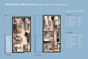 двухэтажный таунхаус, 145.91 кв. м, газобетон. Продажа в Крюковщине фото 2